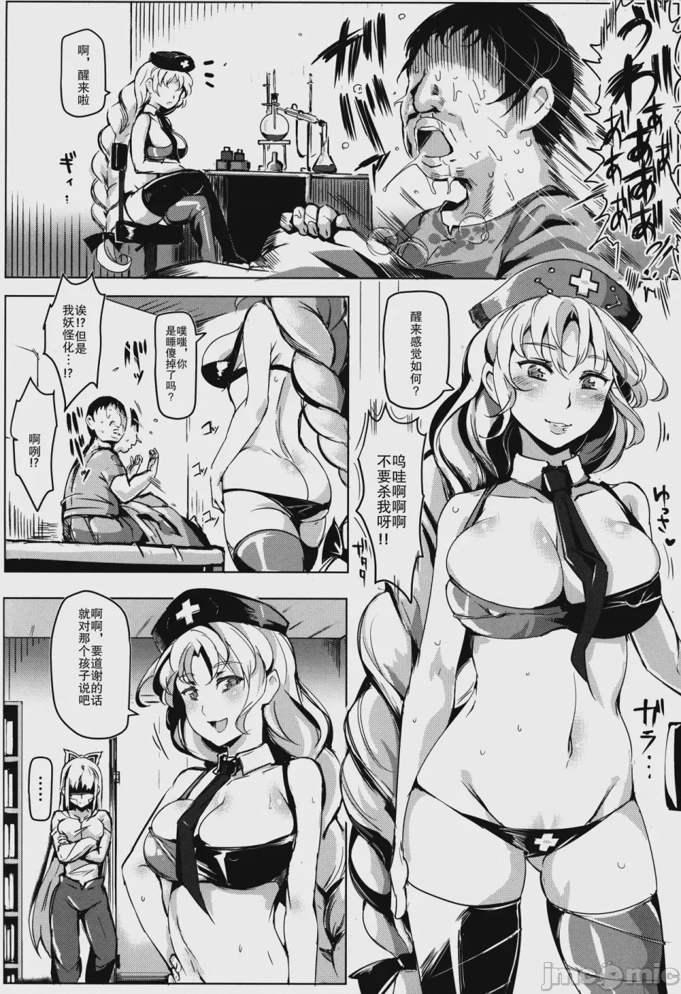 第1话, page 1454
