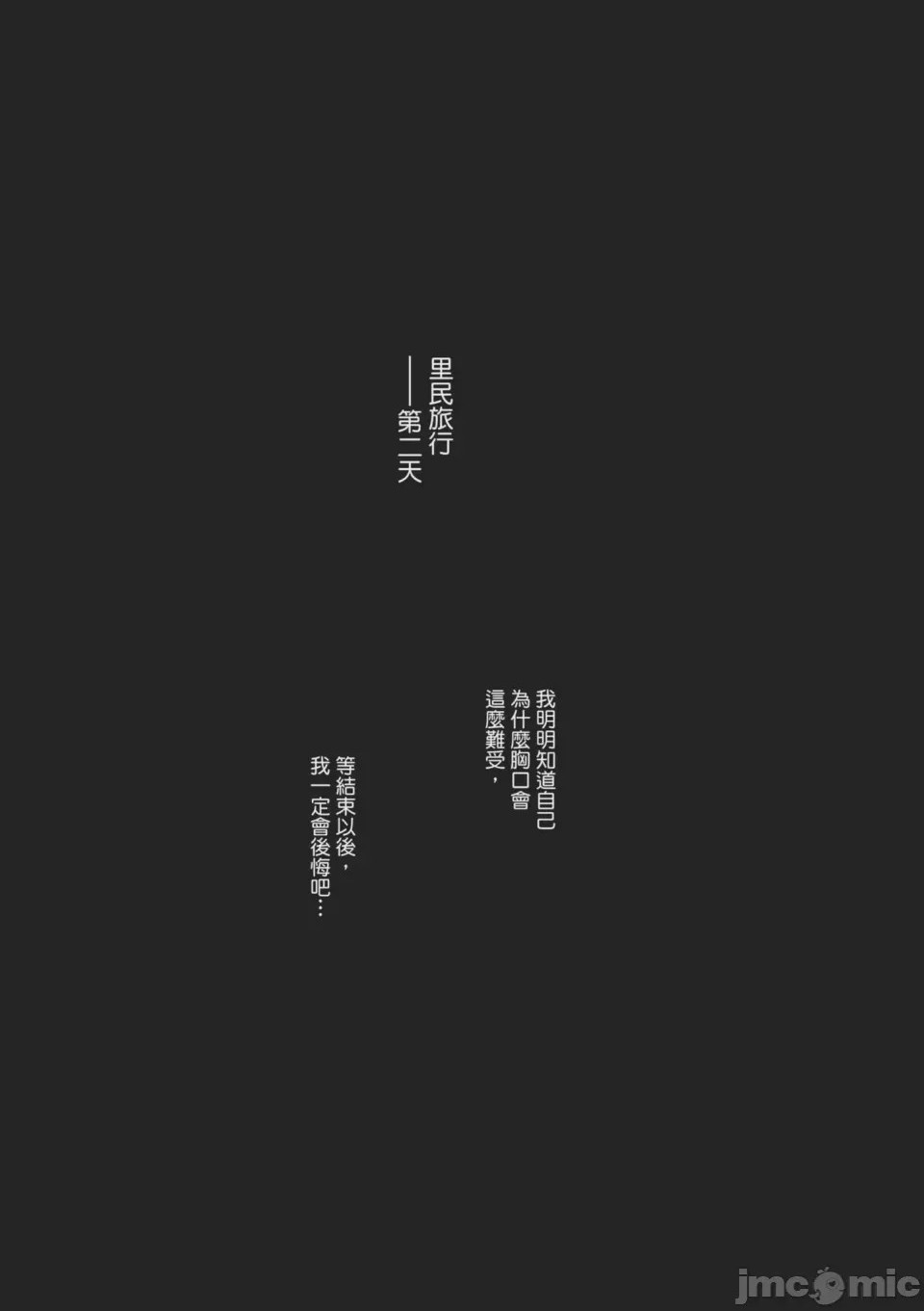 第1话、112 ページ