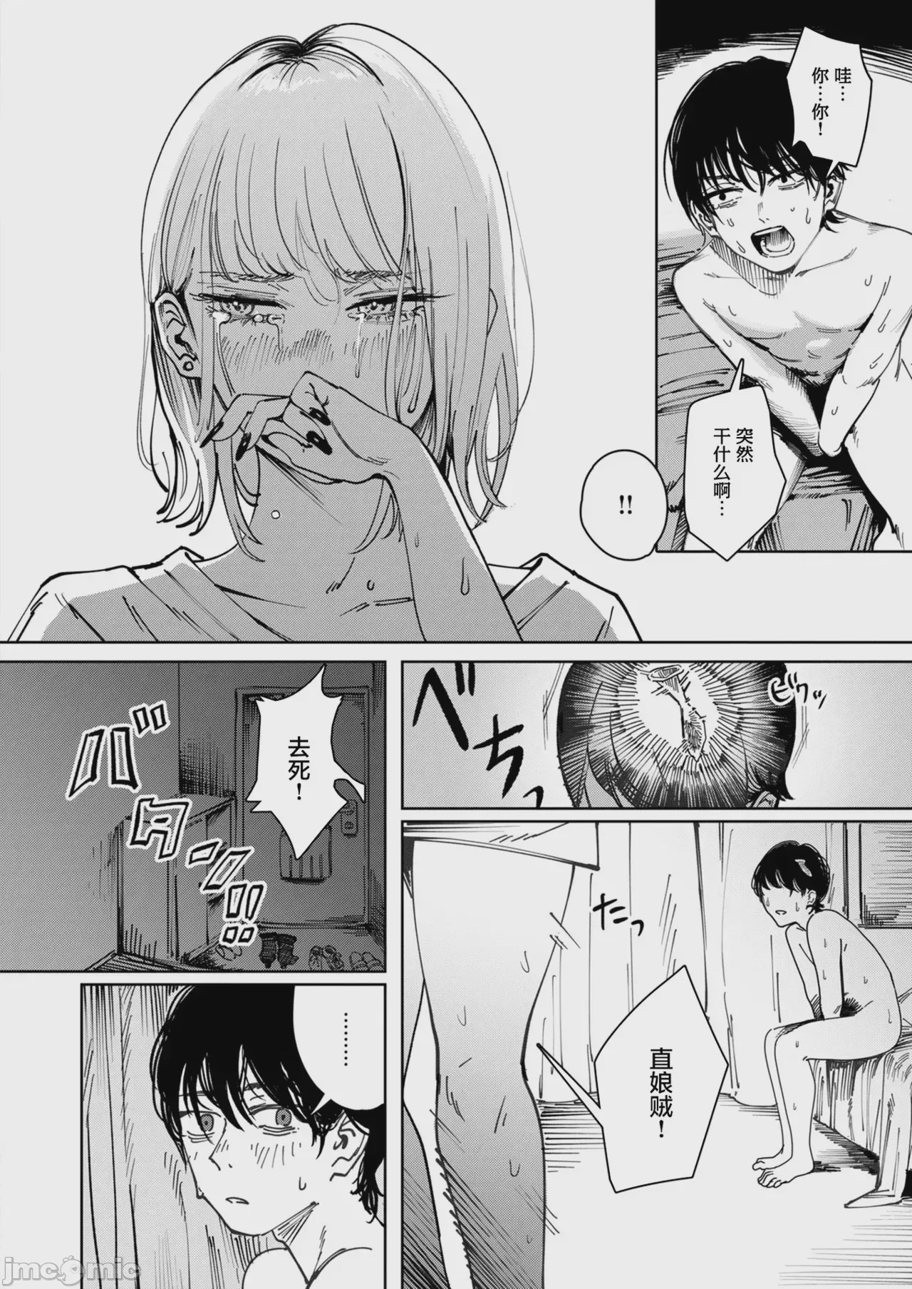 第1话，第 146 頁