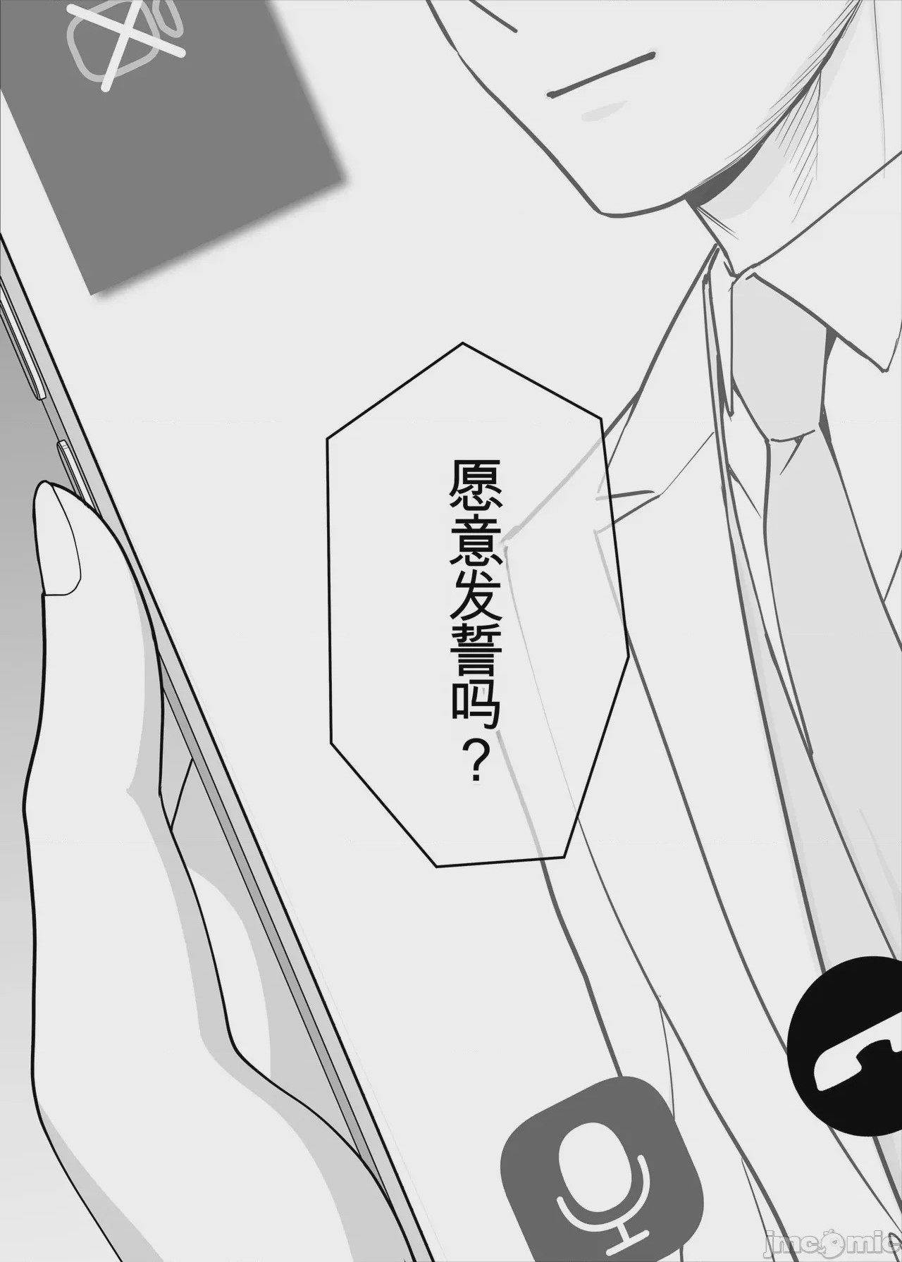 第1话，第 95 頁