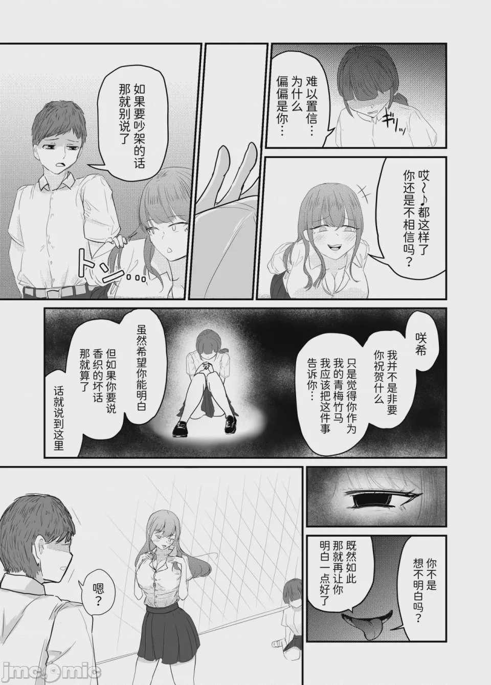 第1话, page 80
