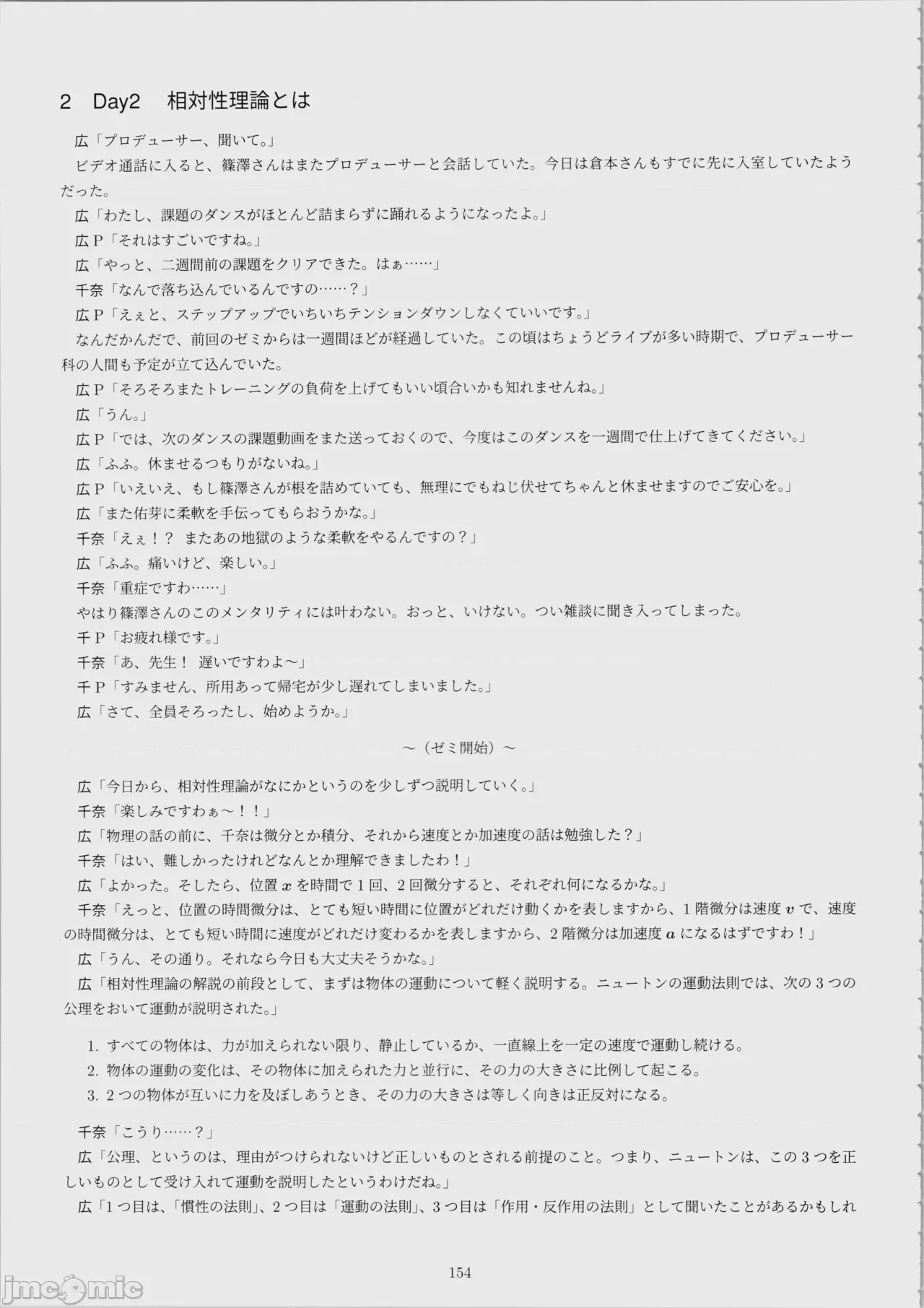 第1话, page 155