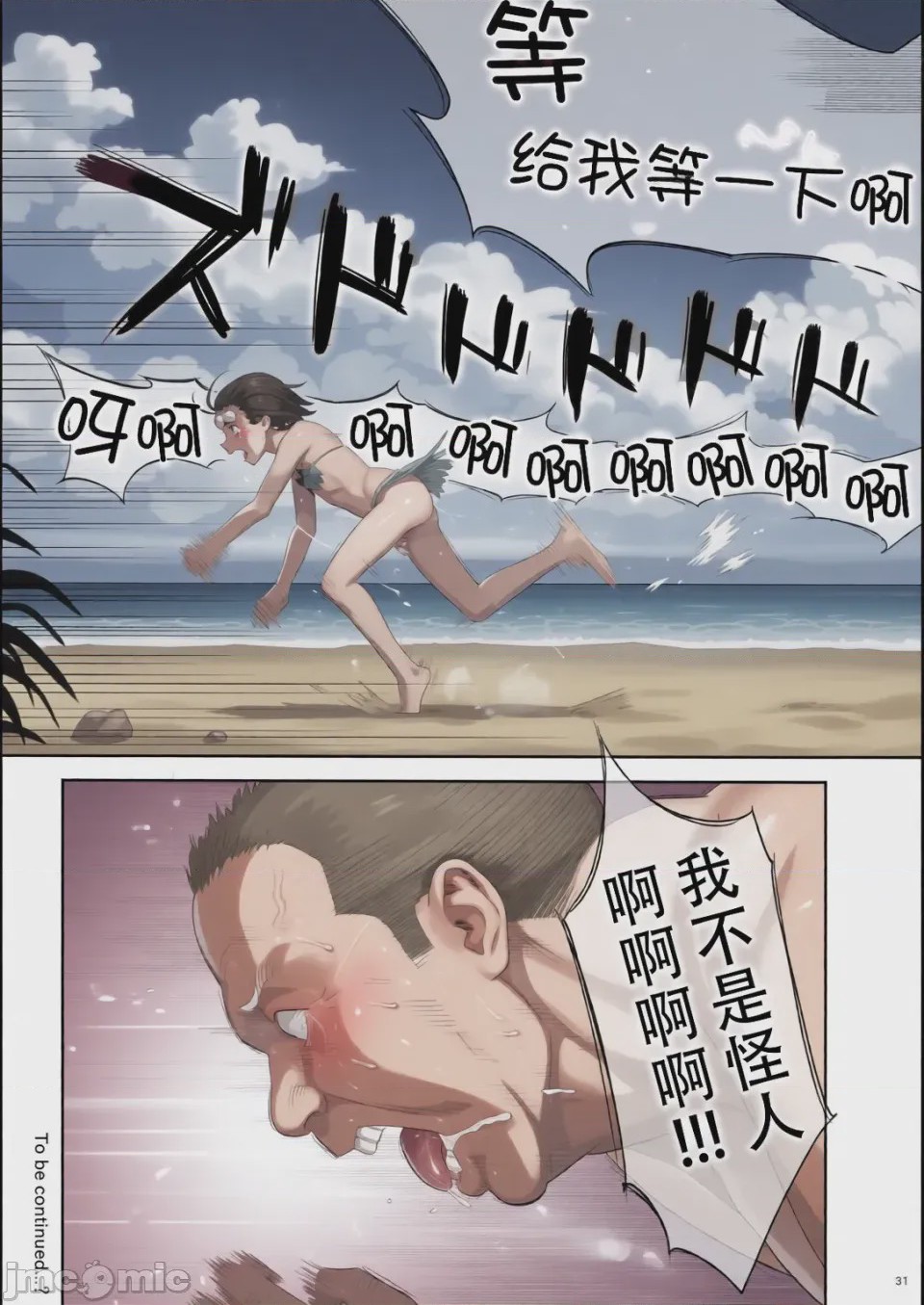 第1话，第 209 頁