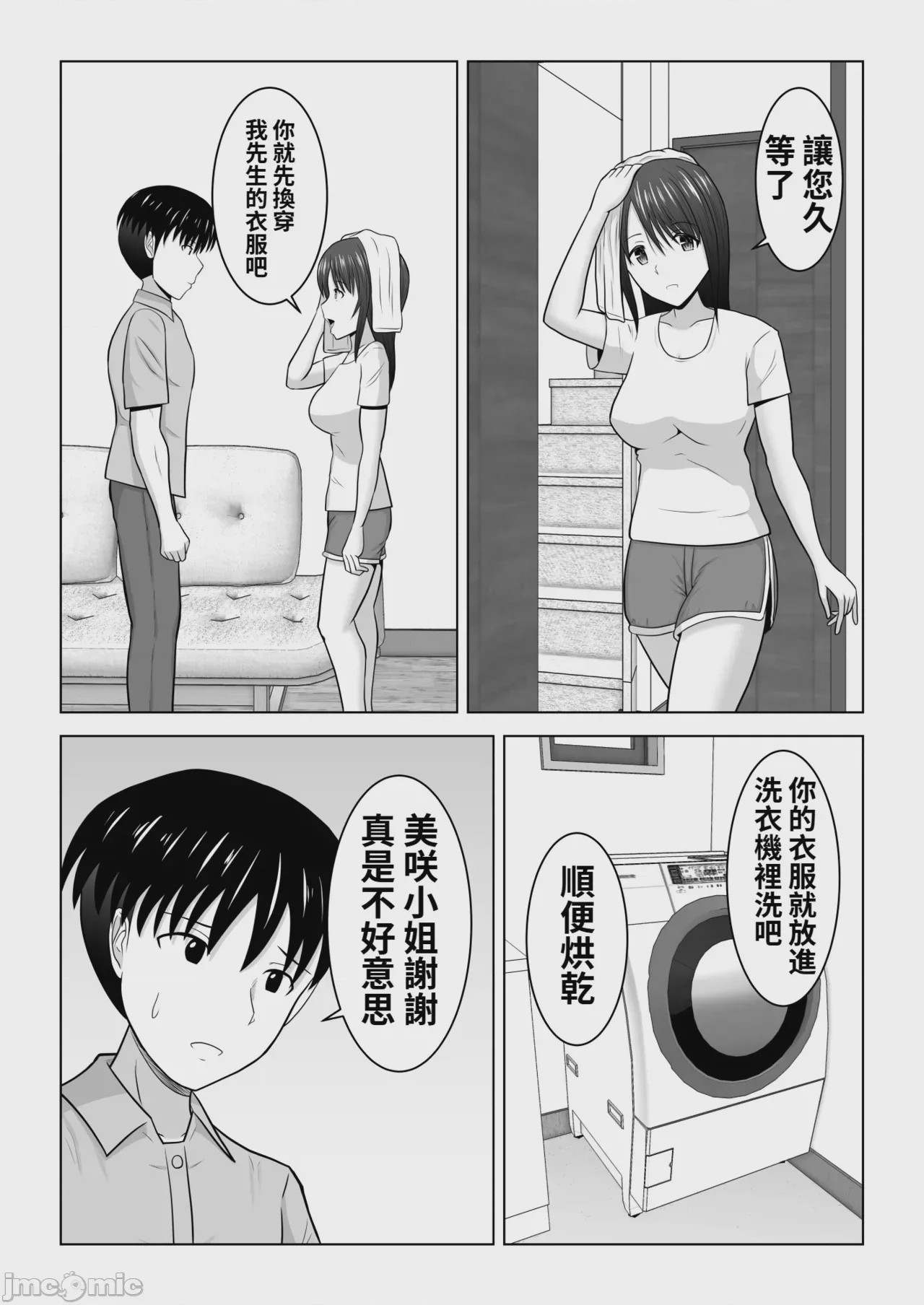 第1话, page 27