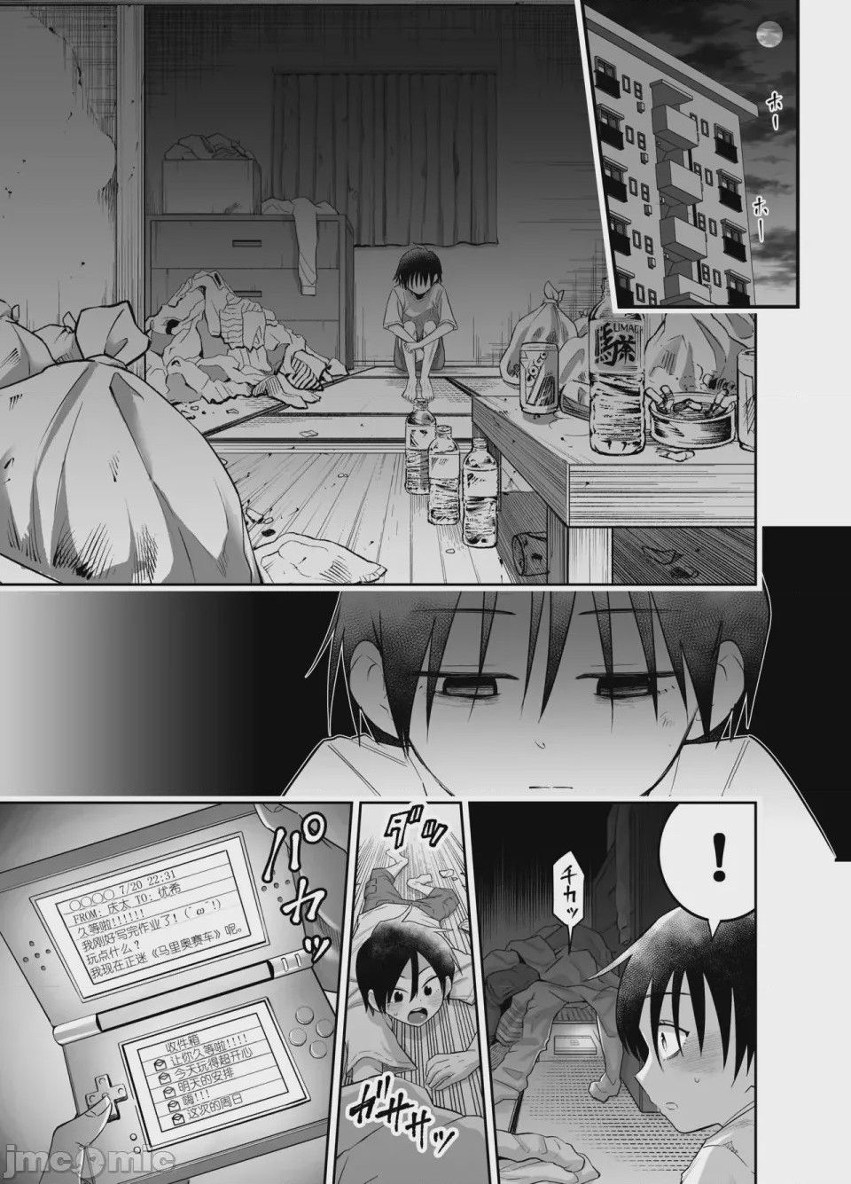 第1话, page 66