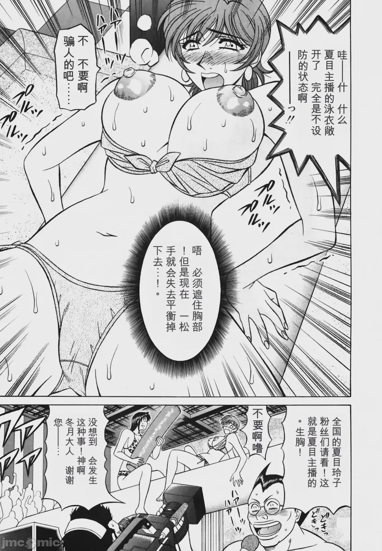 第1话, trang 101