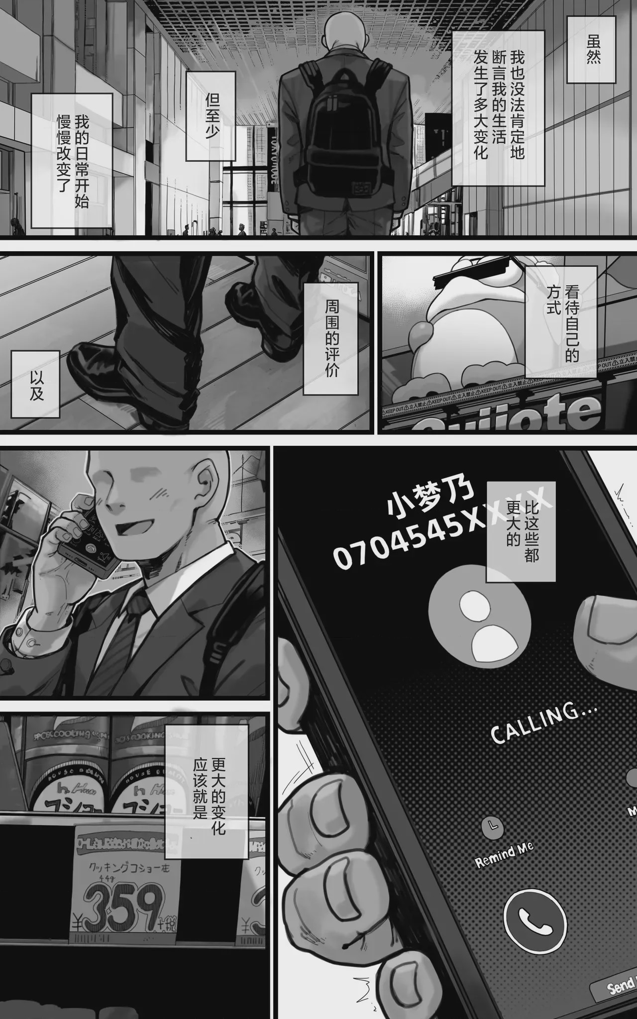 第1话, 페이지 35