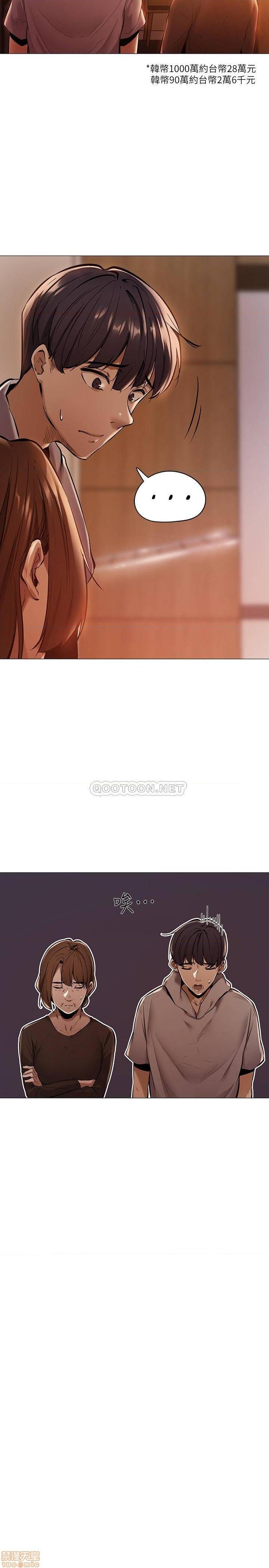 還有空房嗎，第 22 页