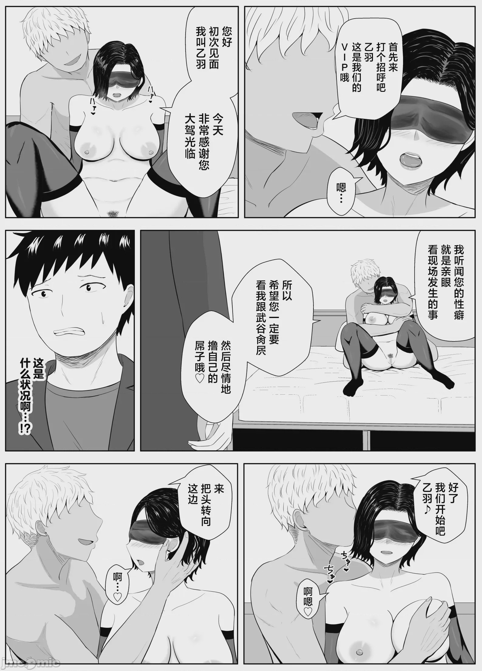 第1话，第 80 頁