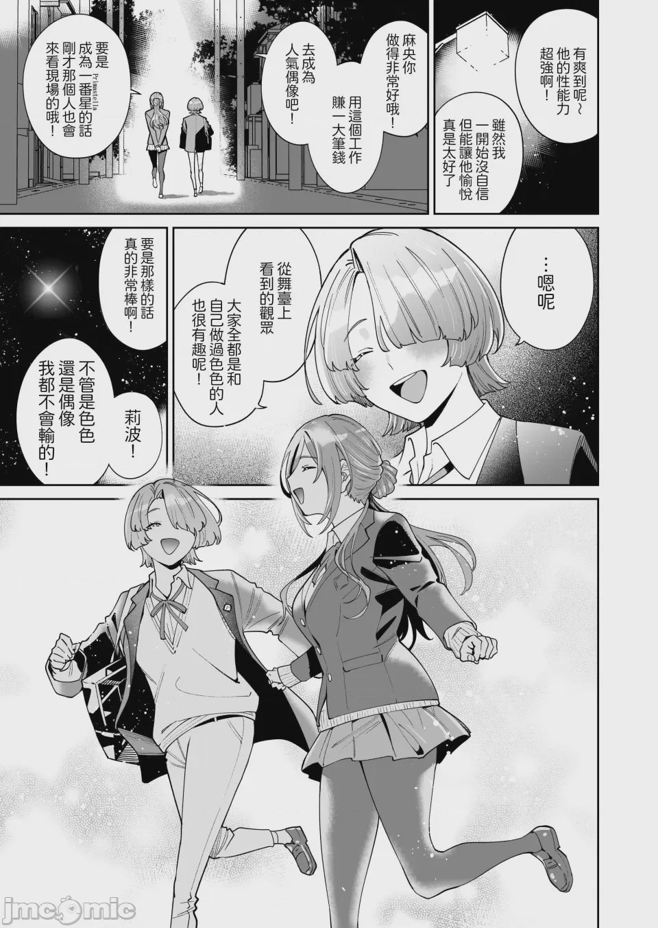 第1话，第 75 頁