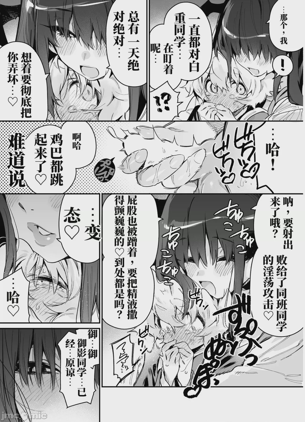 第1话, page 12