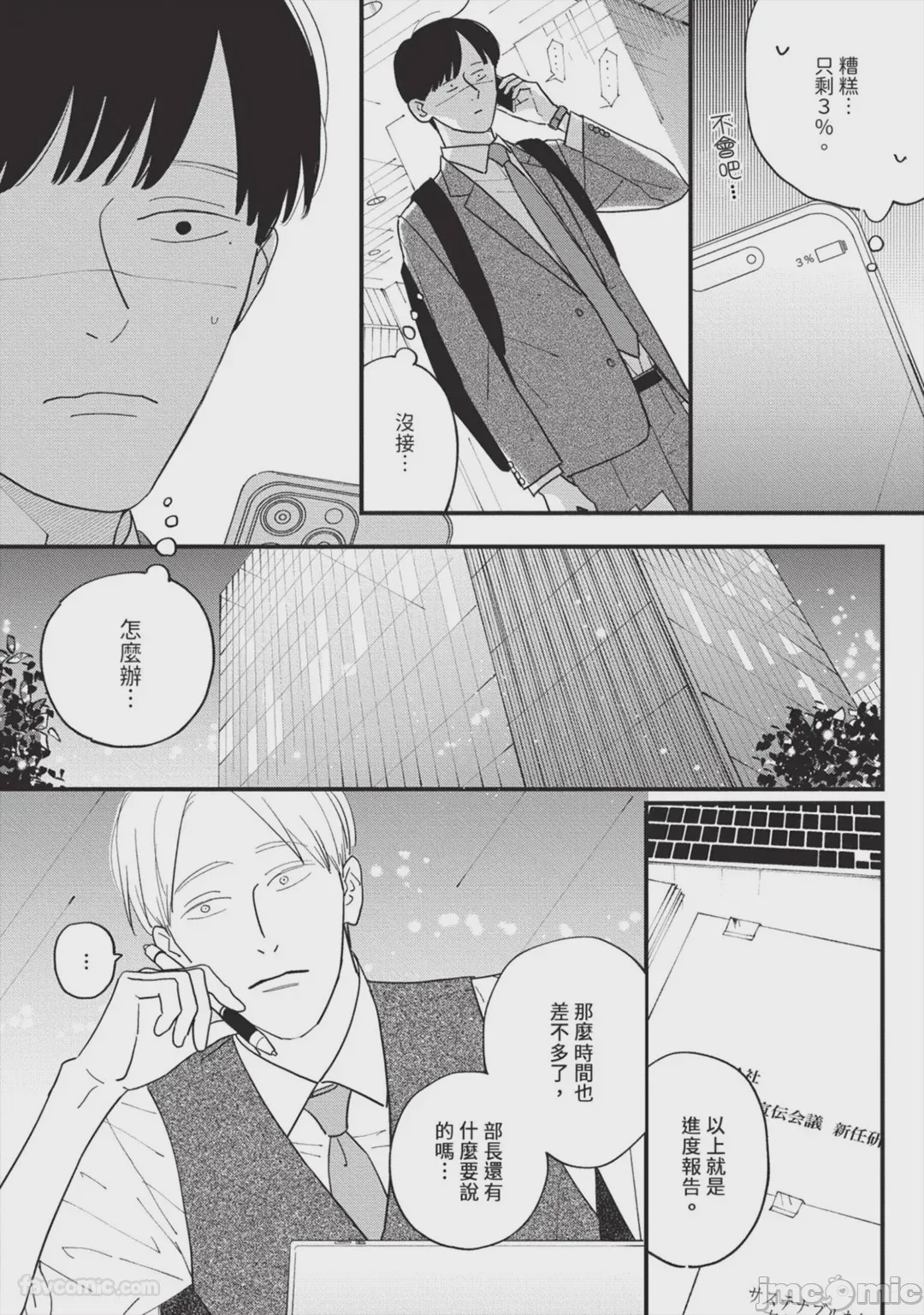 第1话，第 63 页