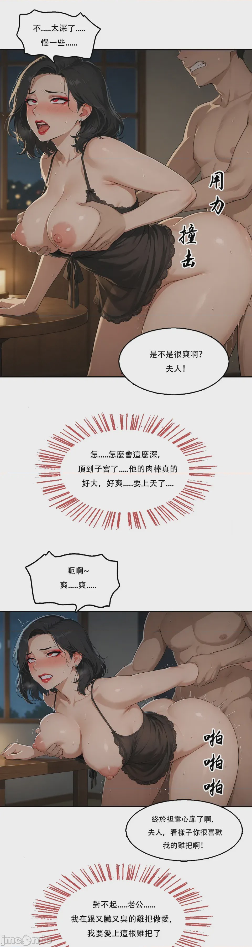 第1话, pahina 106