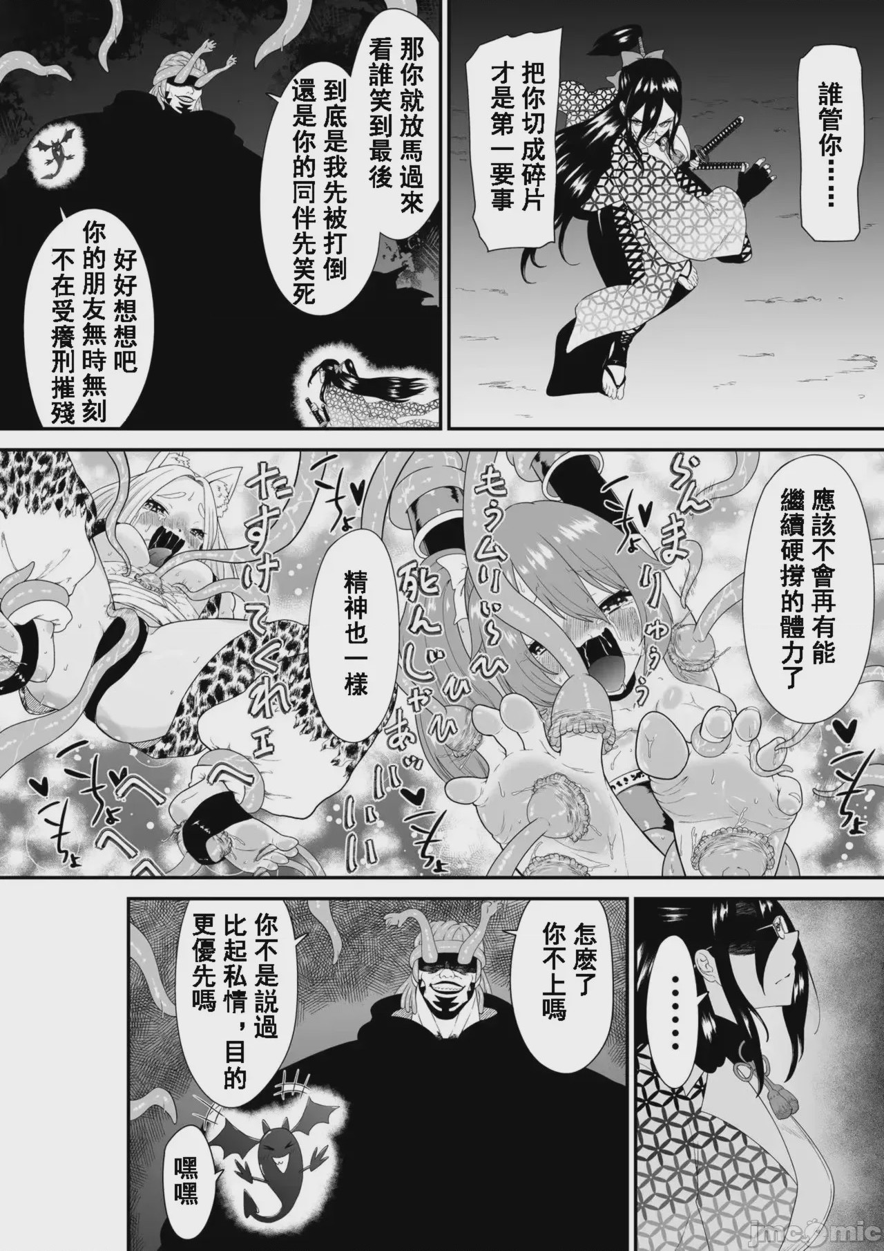 第1话, page 26