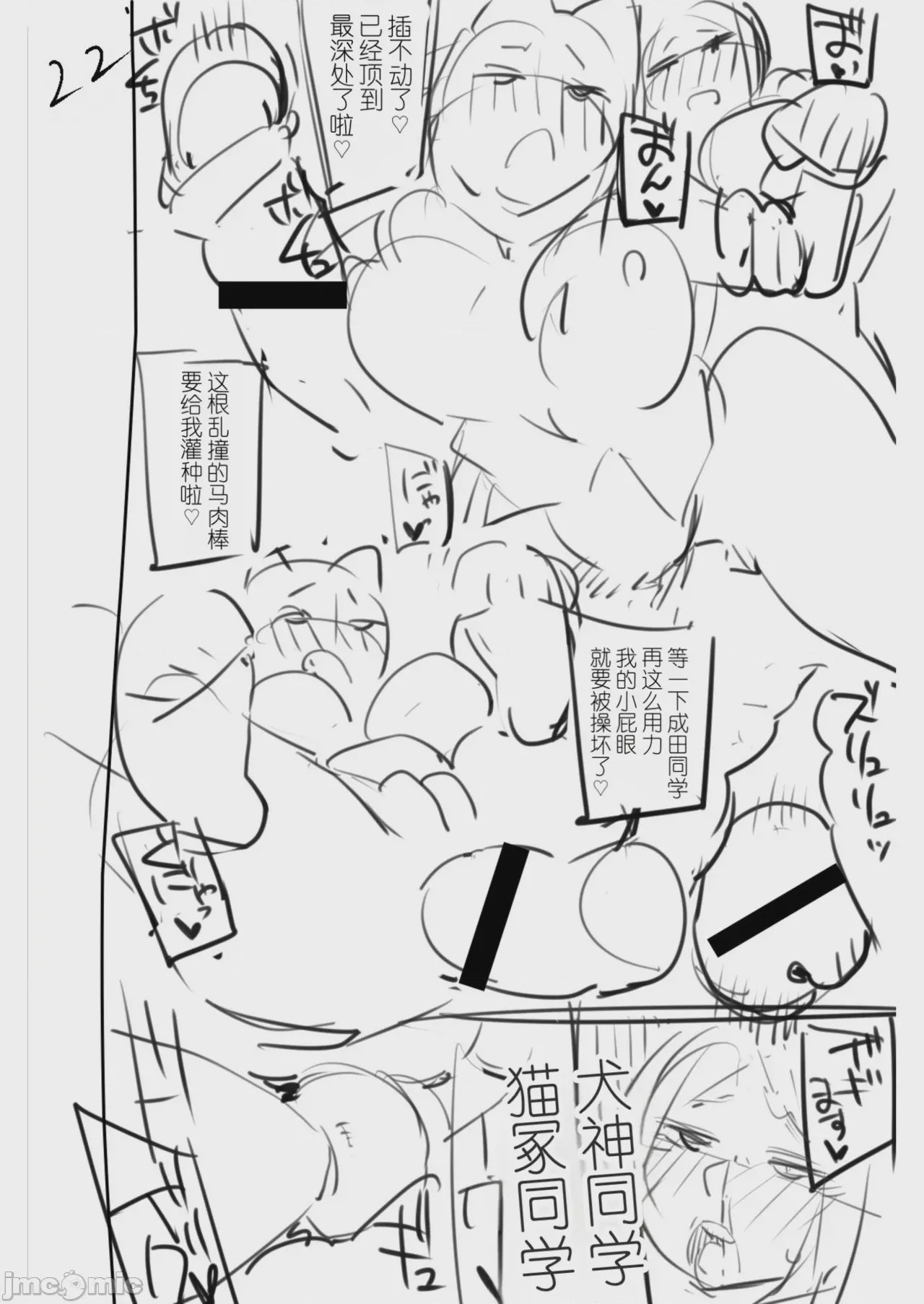 第1话，第 204 頁