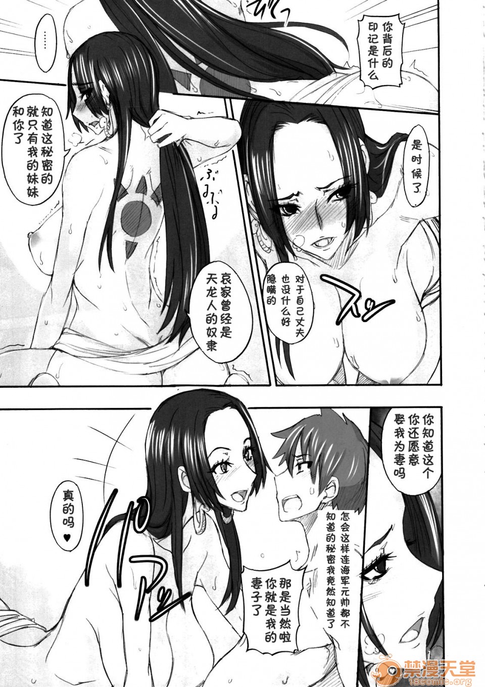 (C81) [真面目屋 (isao)] 蛇舌 (ワンピース) [中國翻訳]，第 19 頁