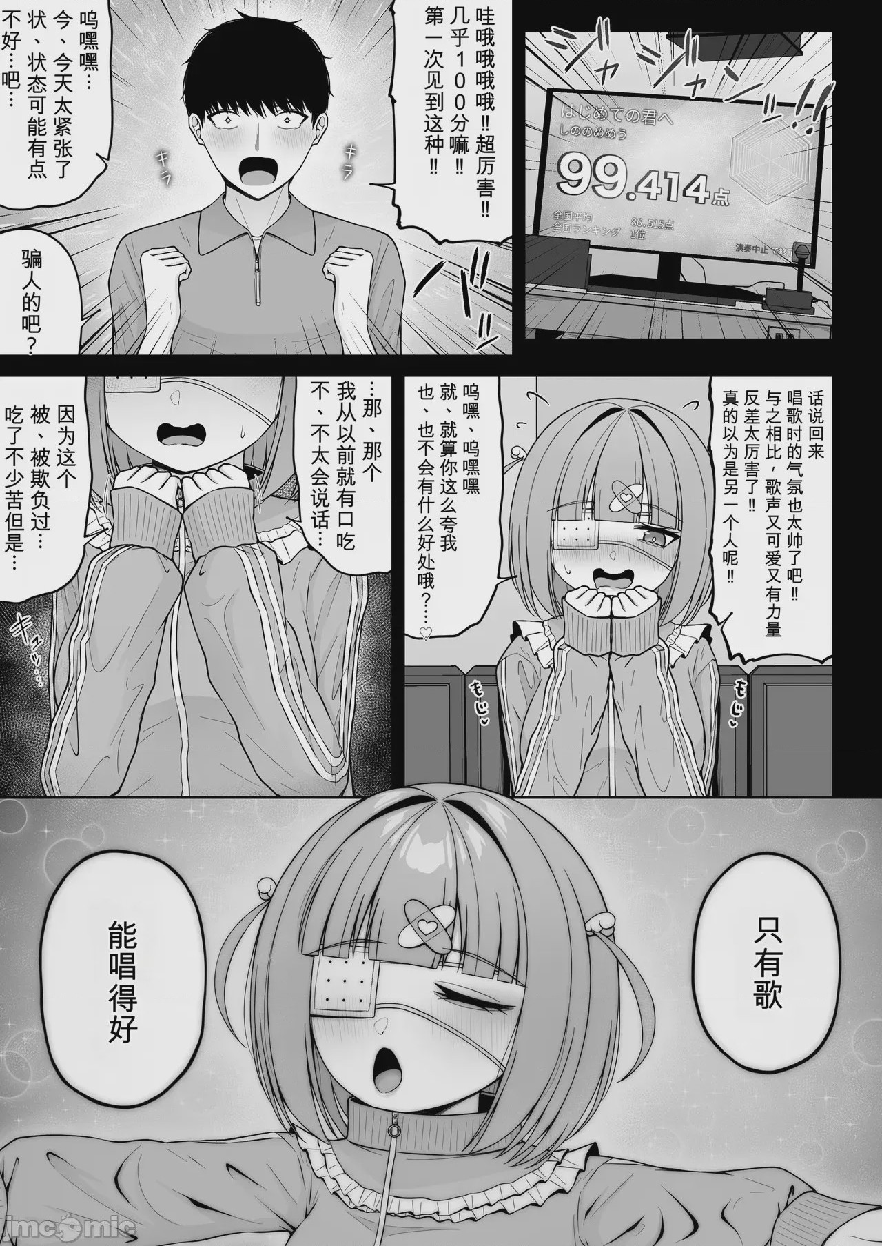 第1话，第 41 页