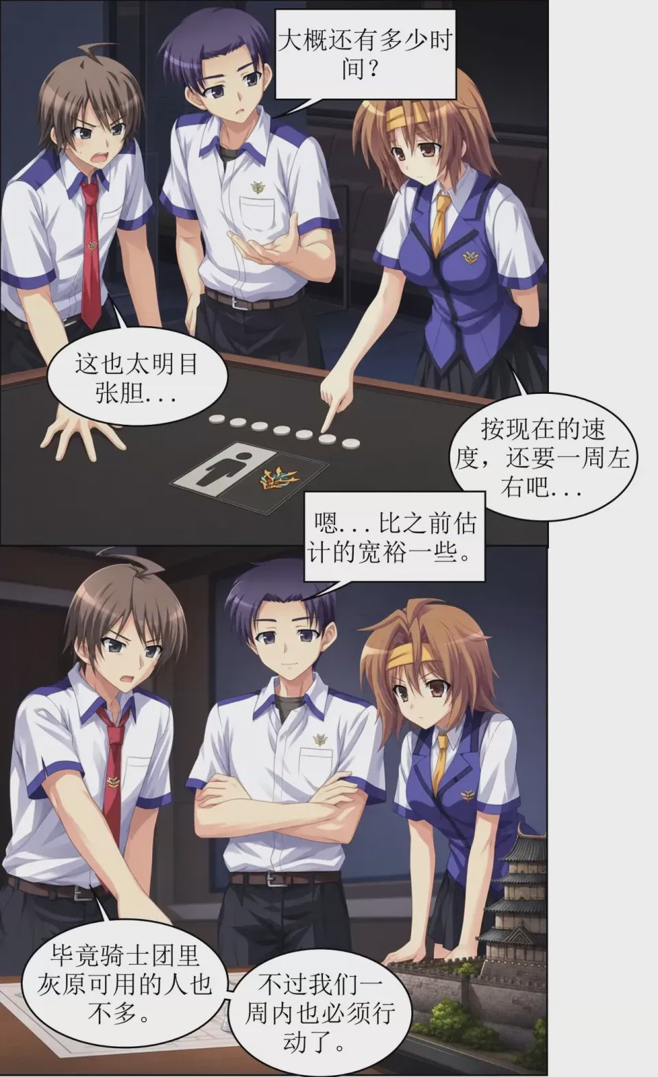 第1话，第 34 页