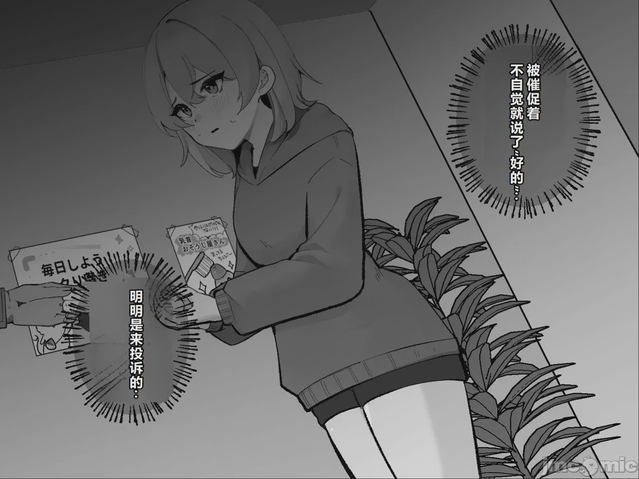 第1话，第 7 页