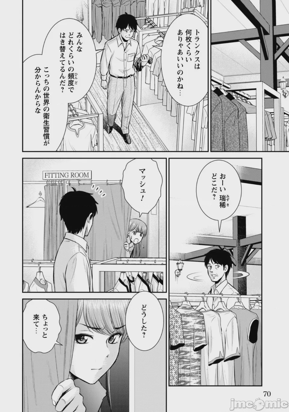 第1话，第 72 頁