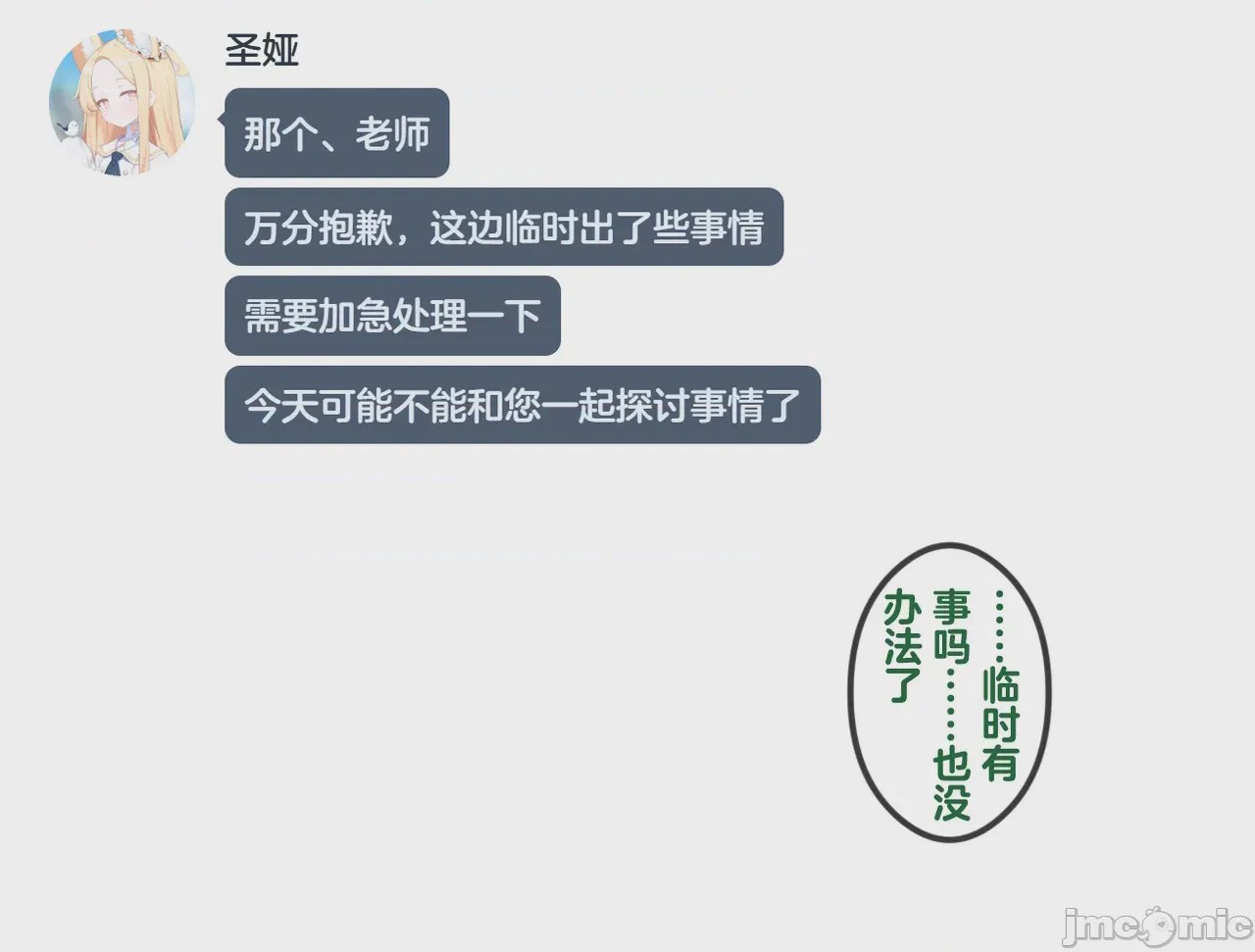 第1话, pahina 309