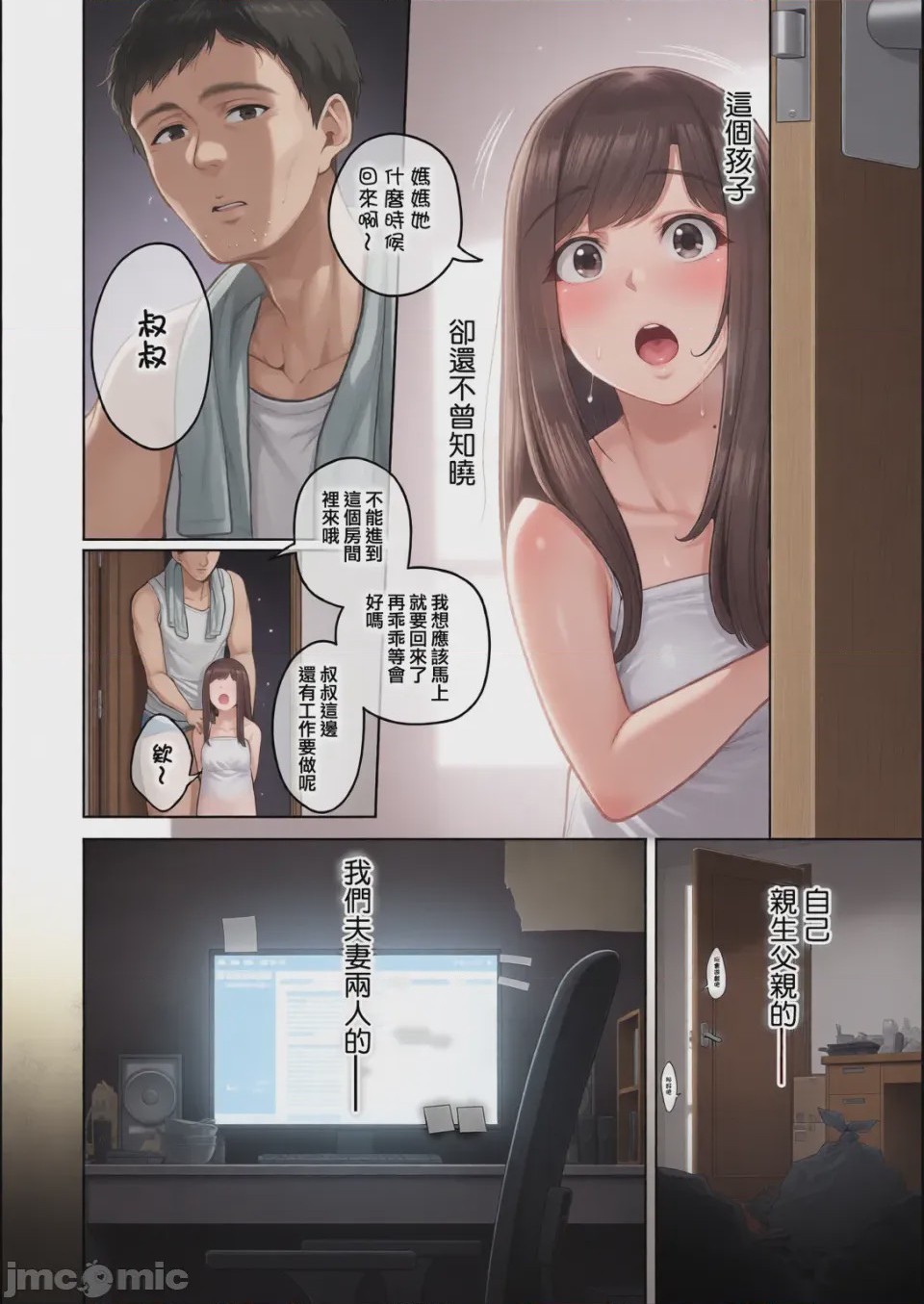 第1话，第 102 頁