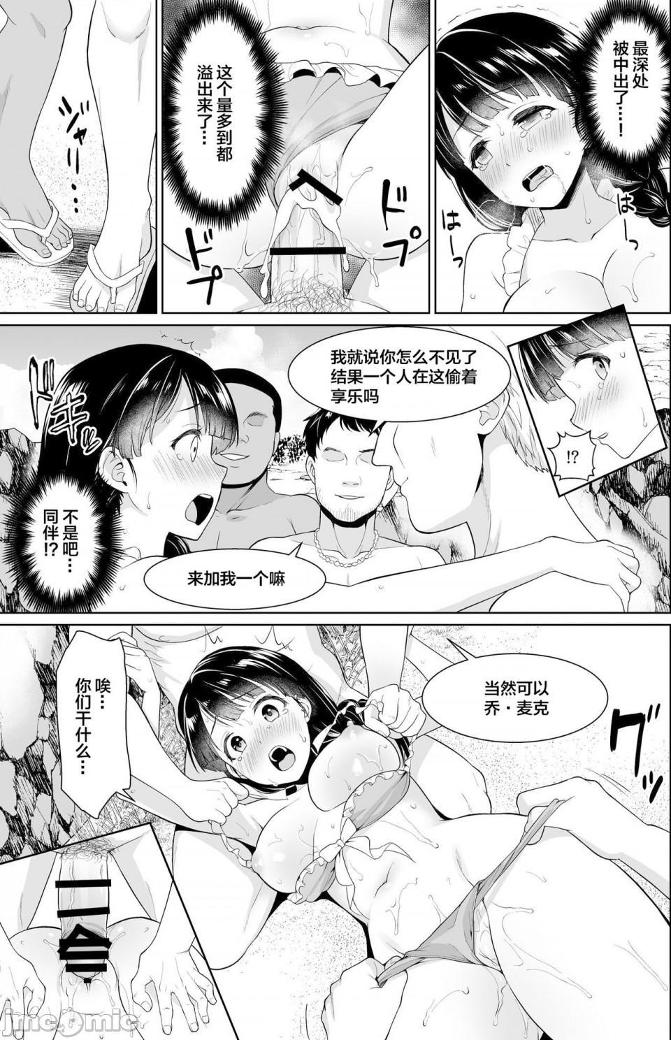 [F宅 (安間)] イヤだと言えない地味系少女修学旅行総集編[中国翻訳], หน้า 133