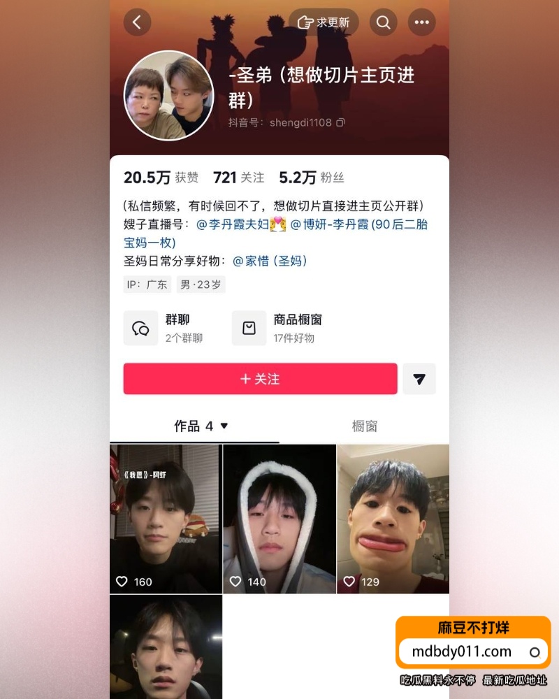 抖音63w粉丝夫妻网红李丹霞夫妇彻底翻车 (19)
