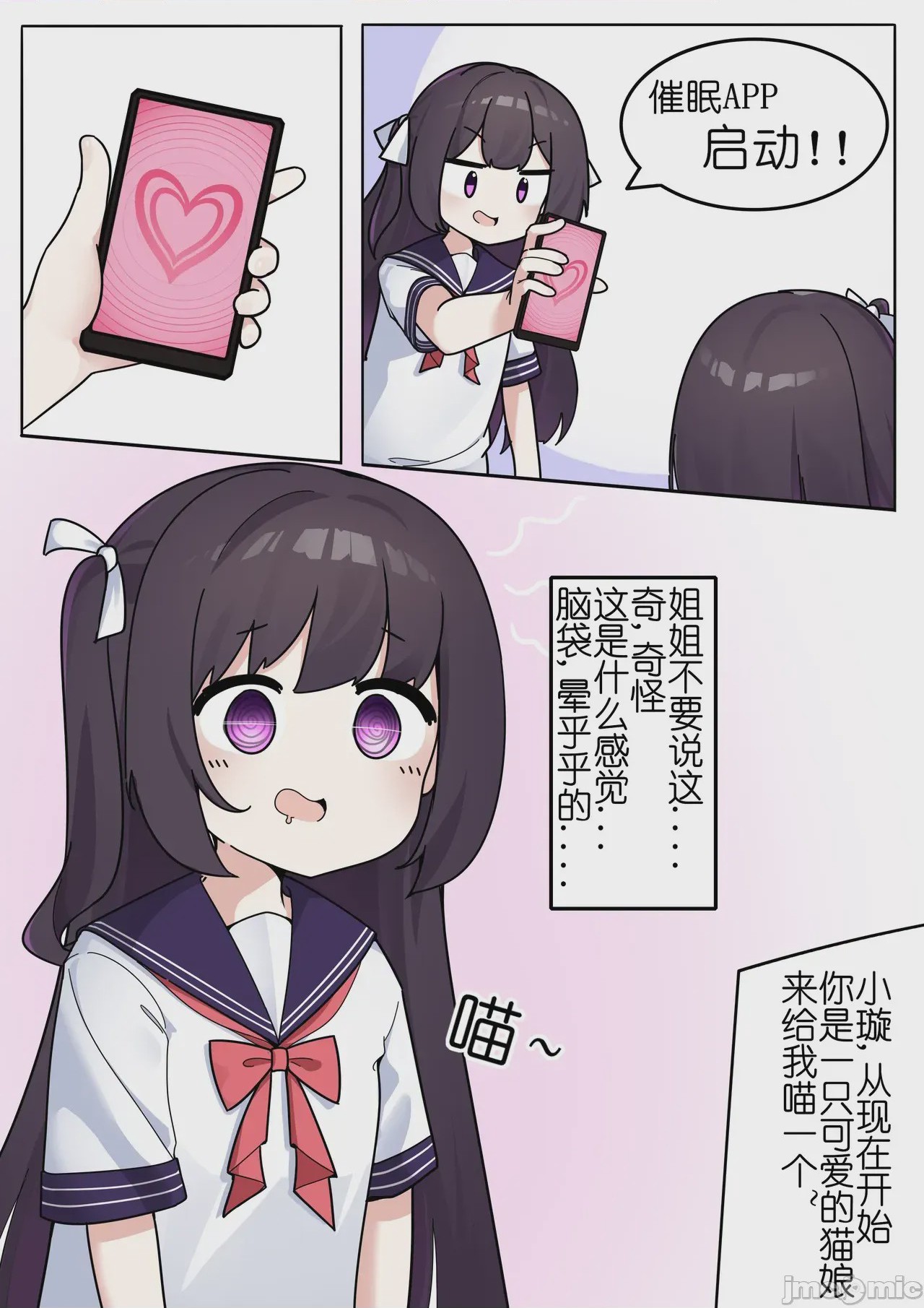 第1话，第 2 页