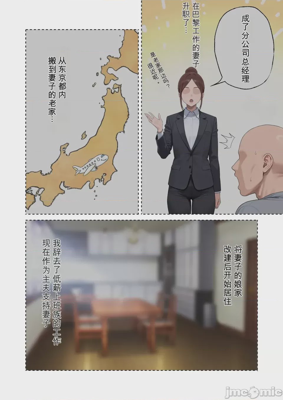 第1话，第 4 頁