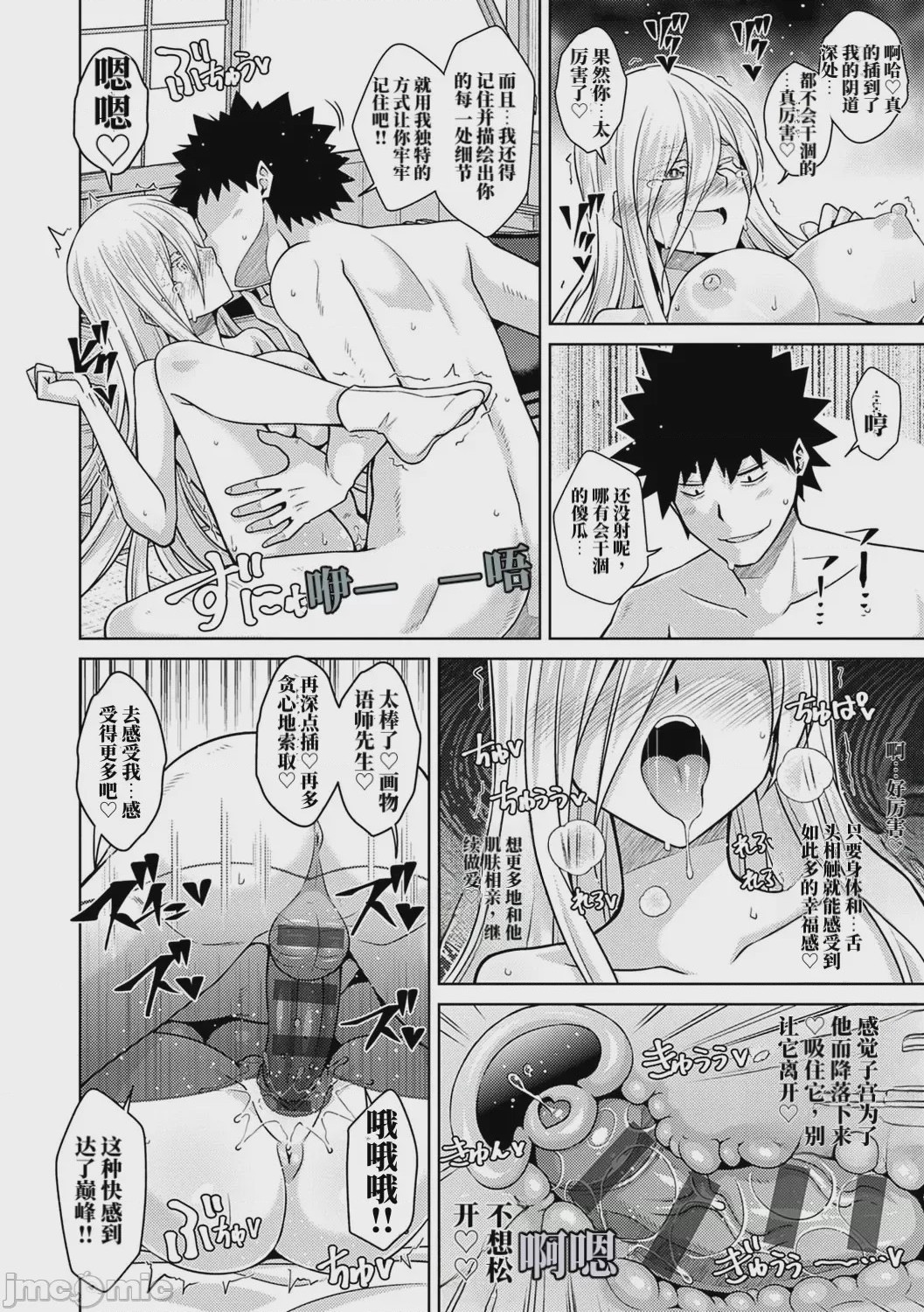 第1话，第 157 頁