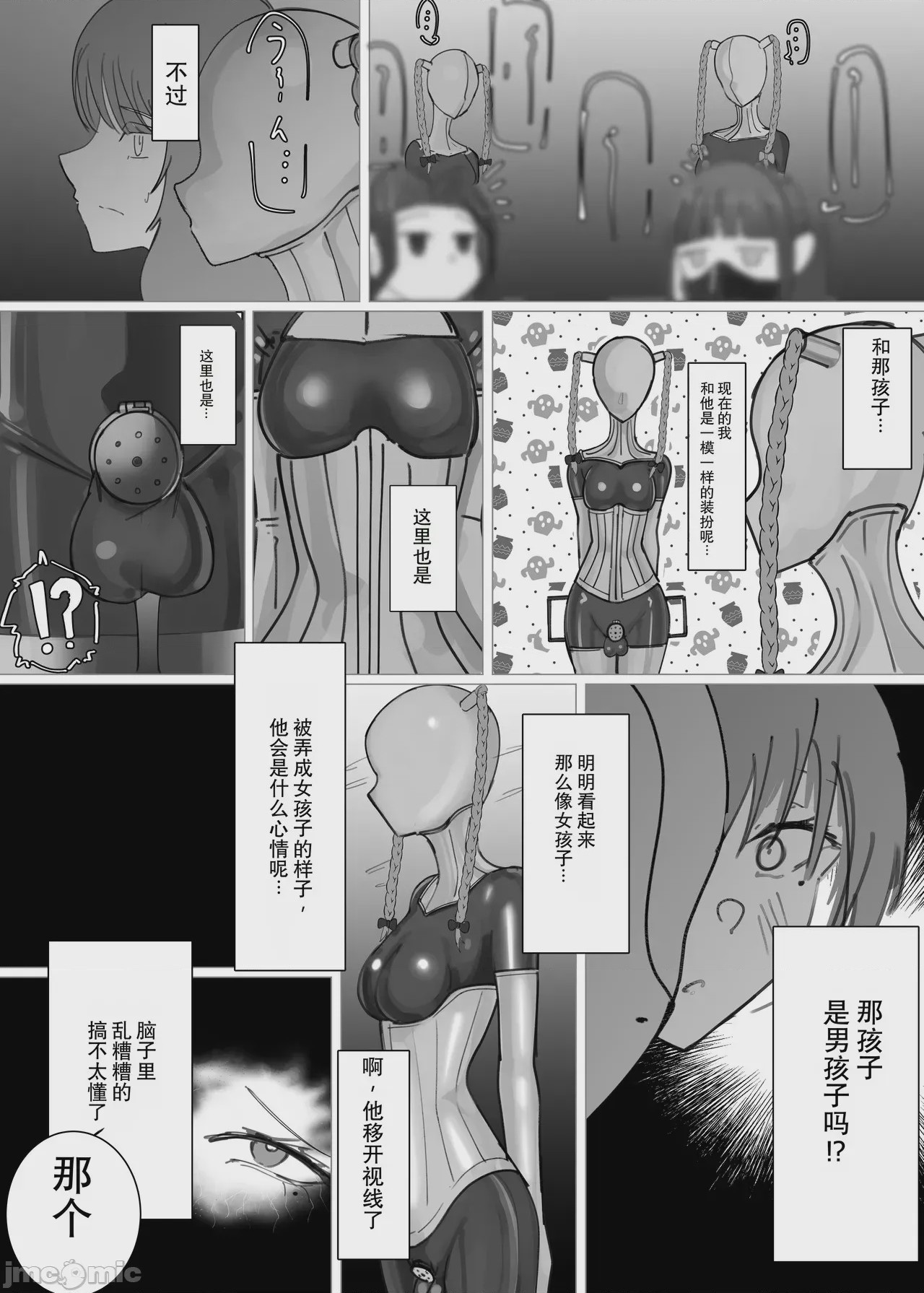 第1话，第 13 頁