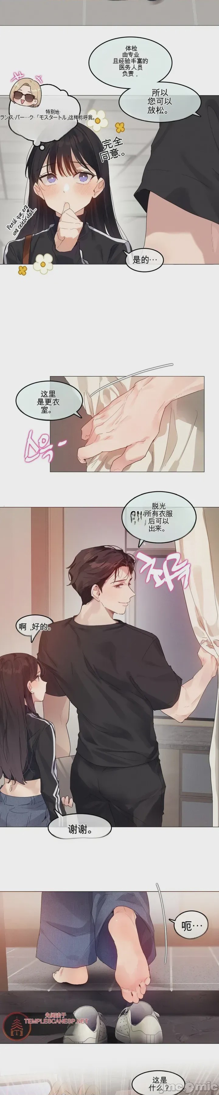 第1话 1，第 9 页