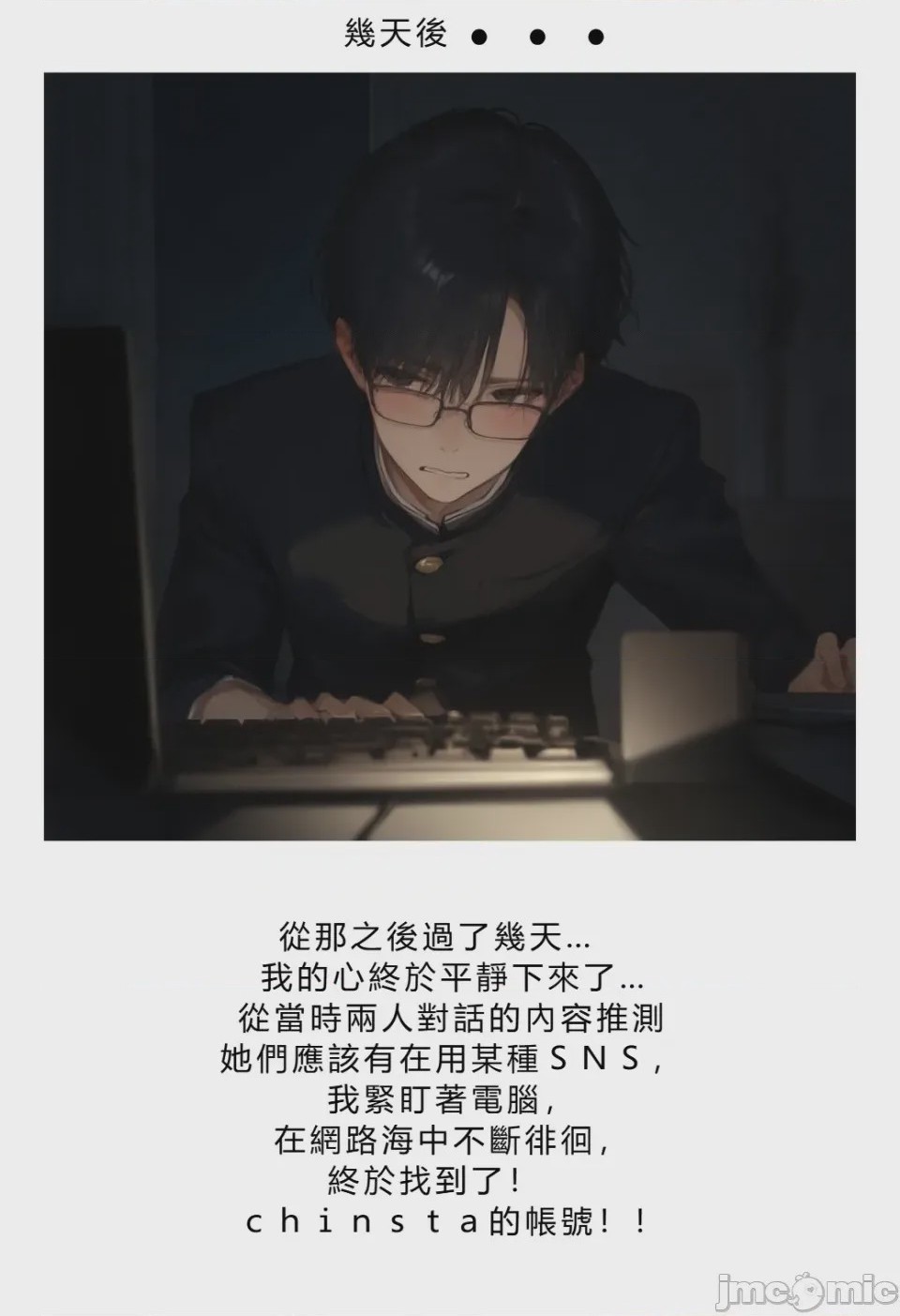 第1话，第 248 页