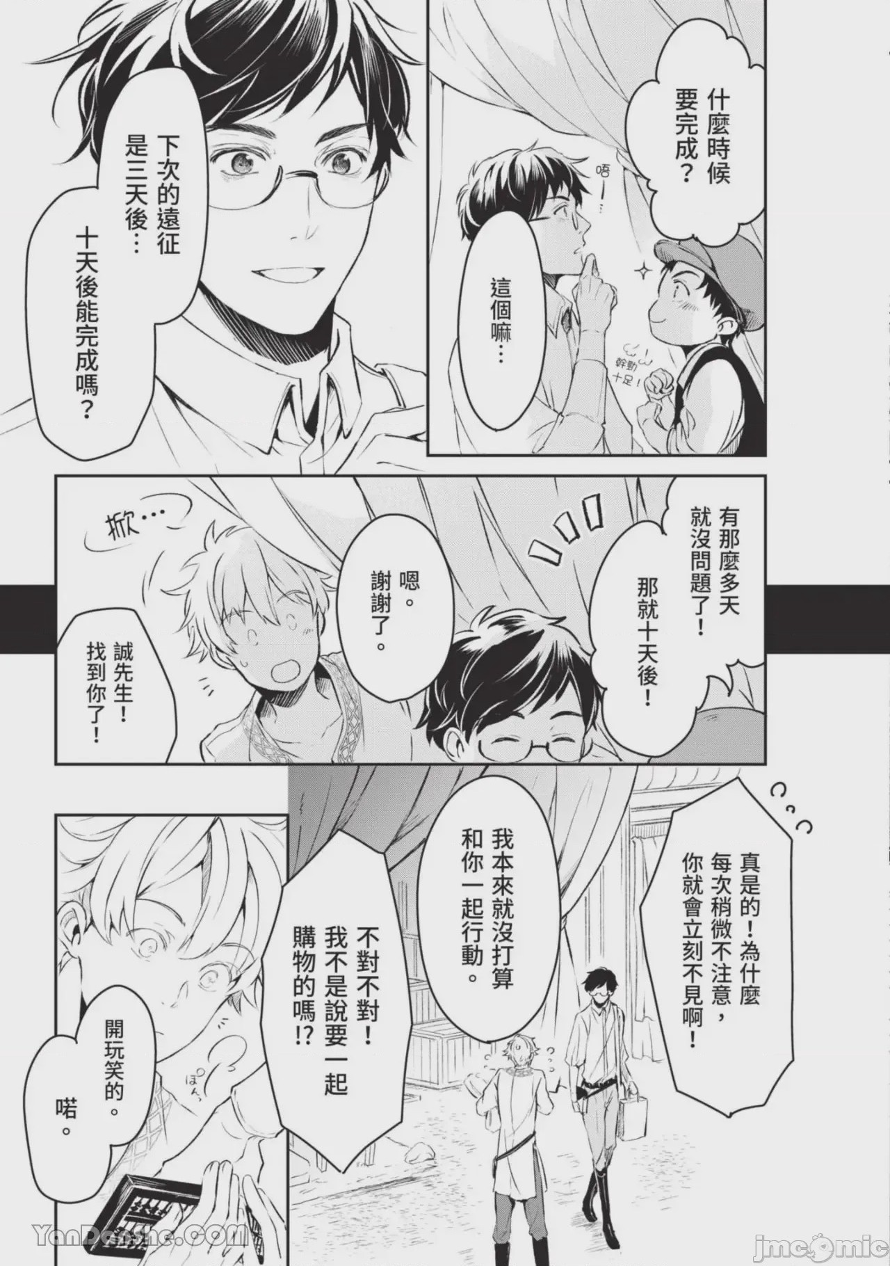 第1话, page 66