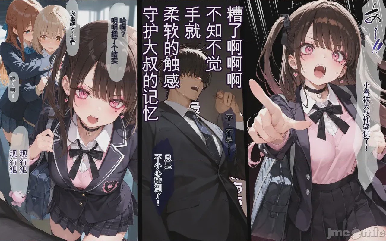 第1话，第 10 頁