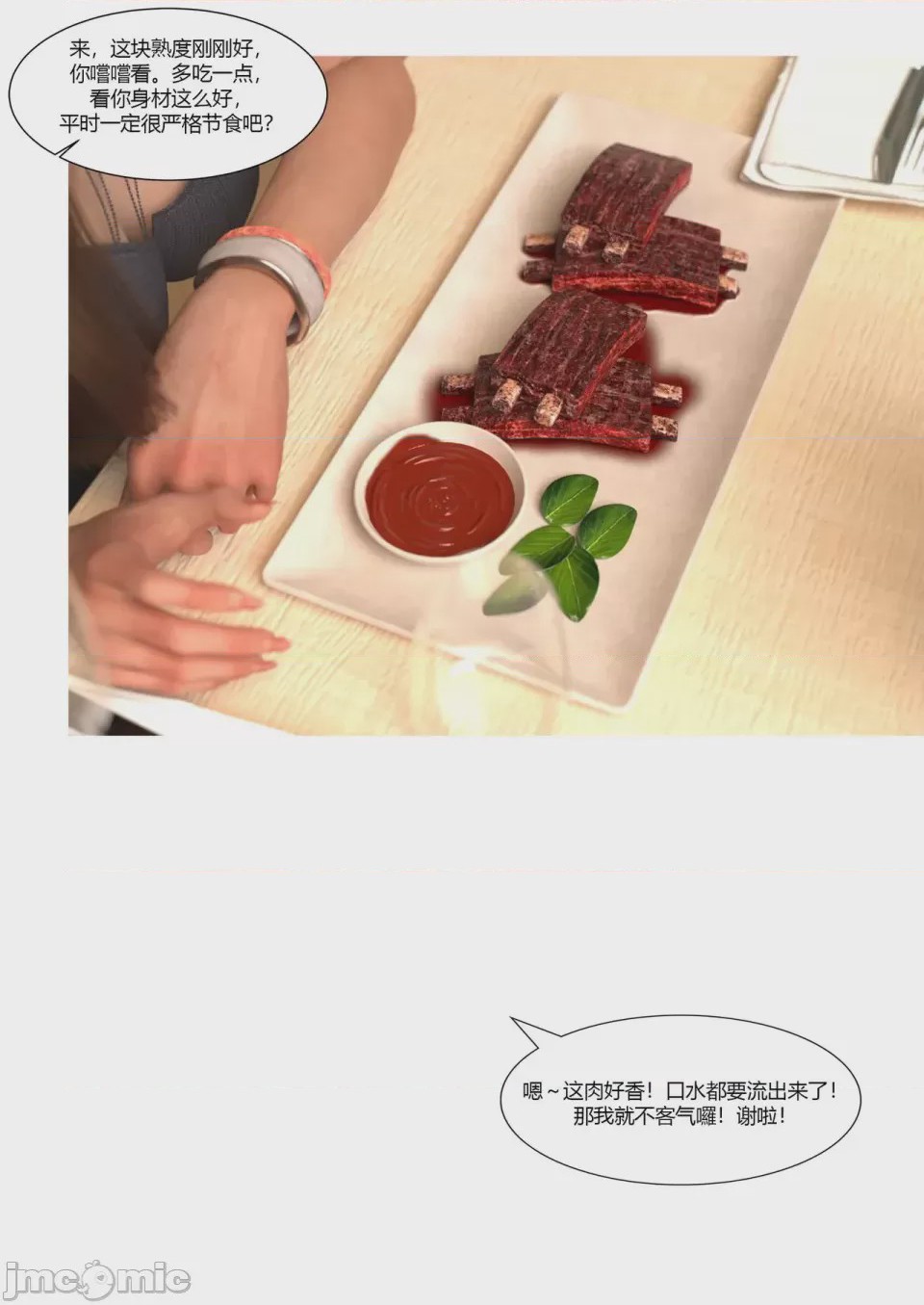 第1话, หน้า 62