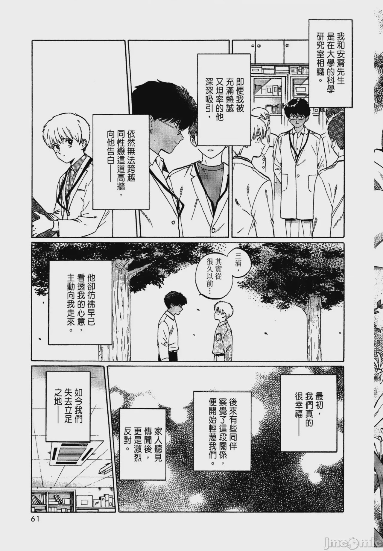 第1话, page 63