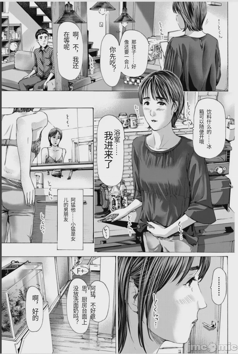 第1话, pahina 71