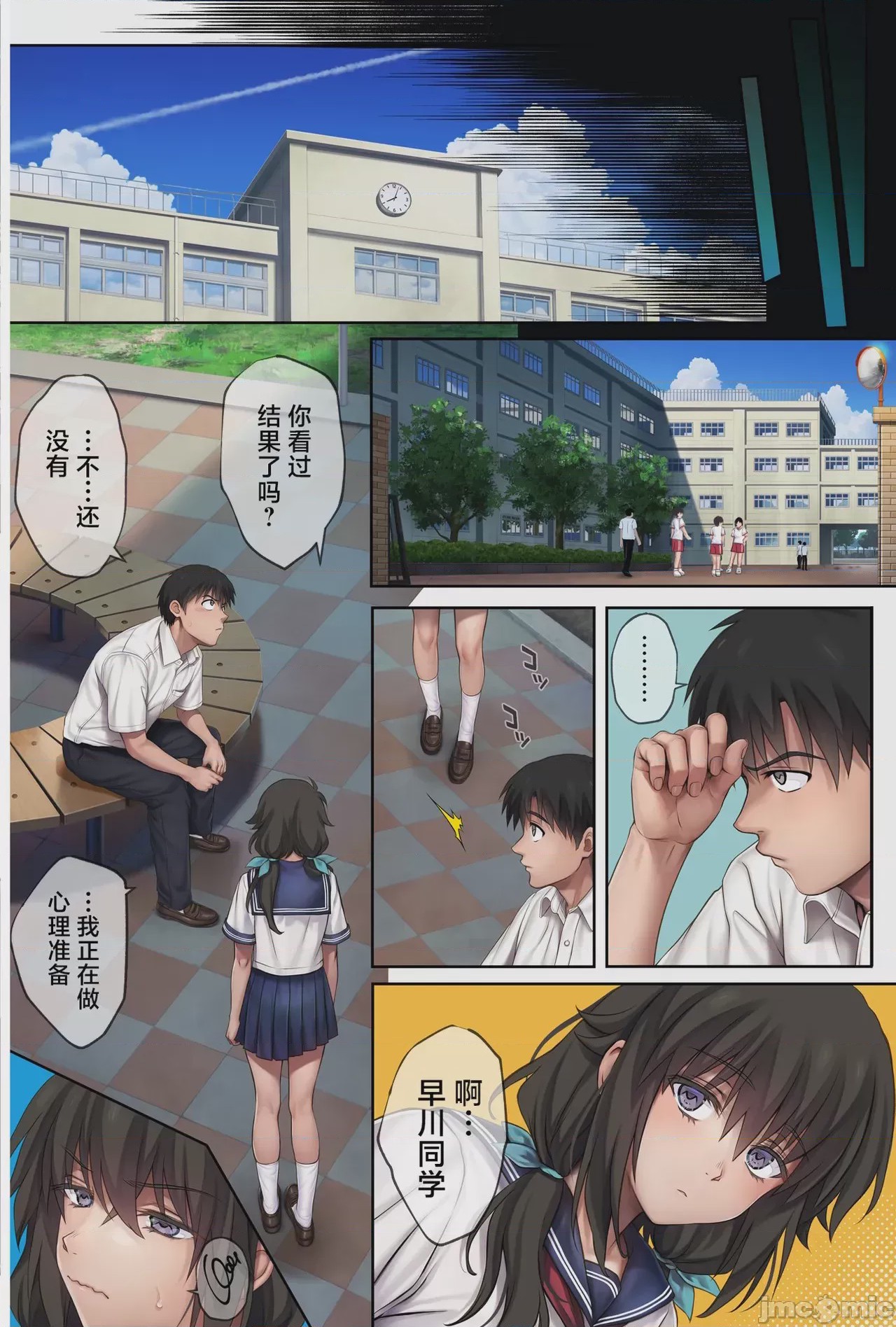 第1话, page 56