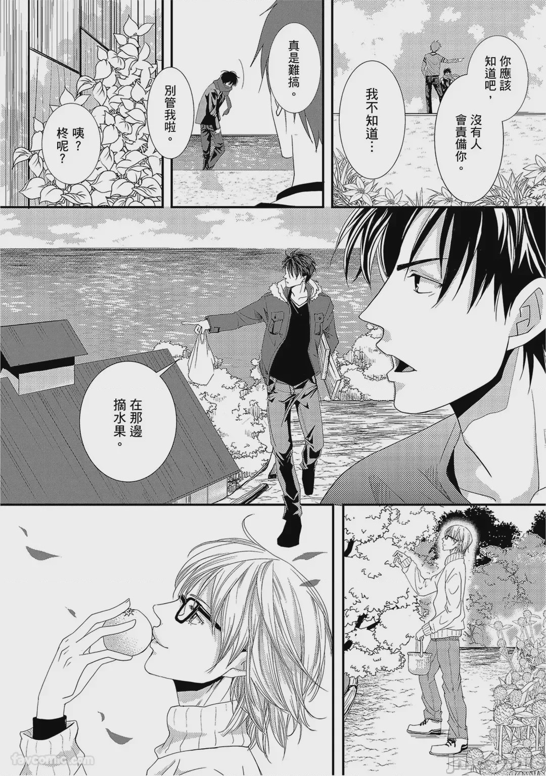 第1话, pahina 175
