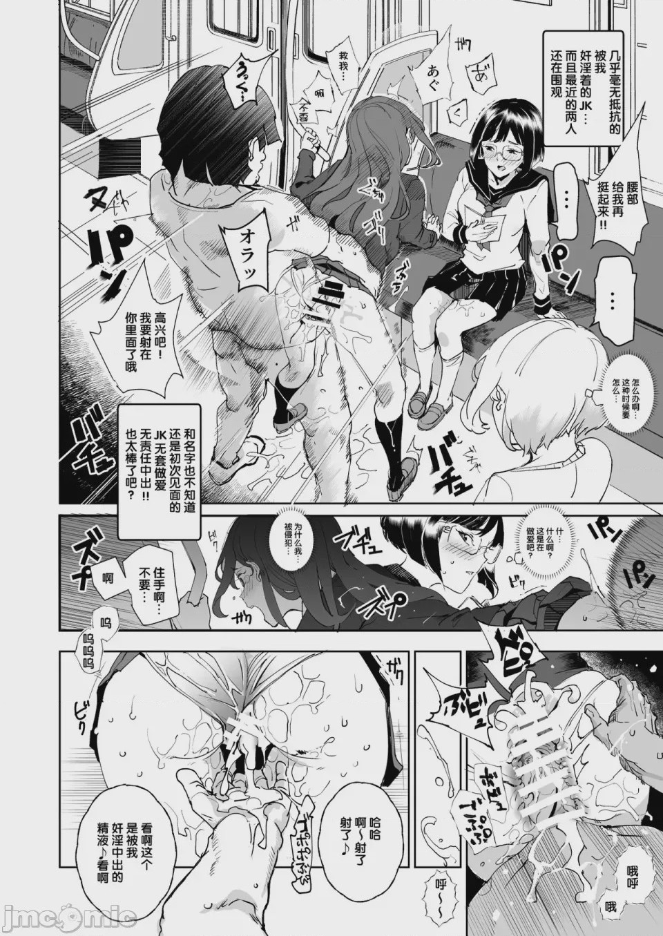 第1话, page 1152