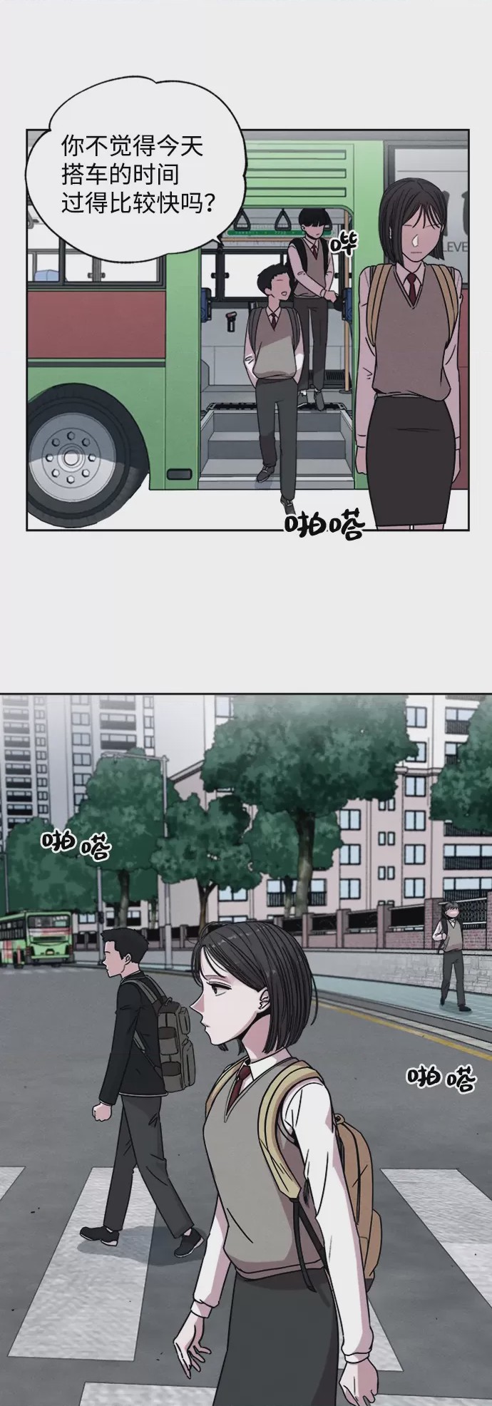 第1话 第1話, page 14