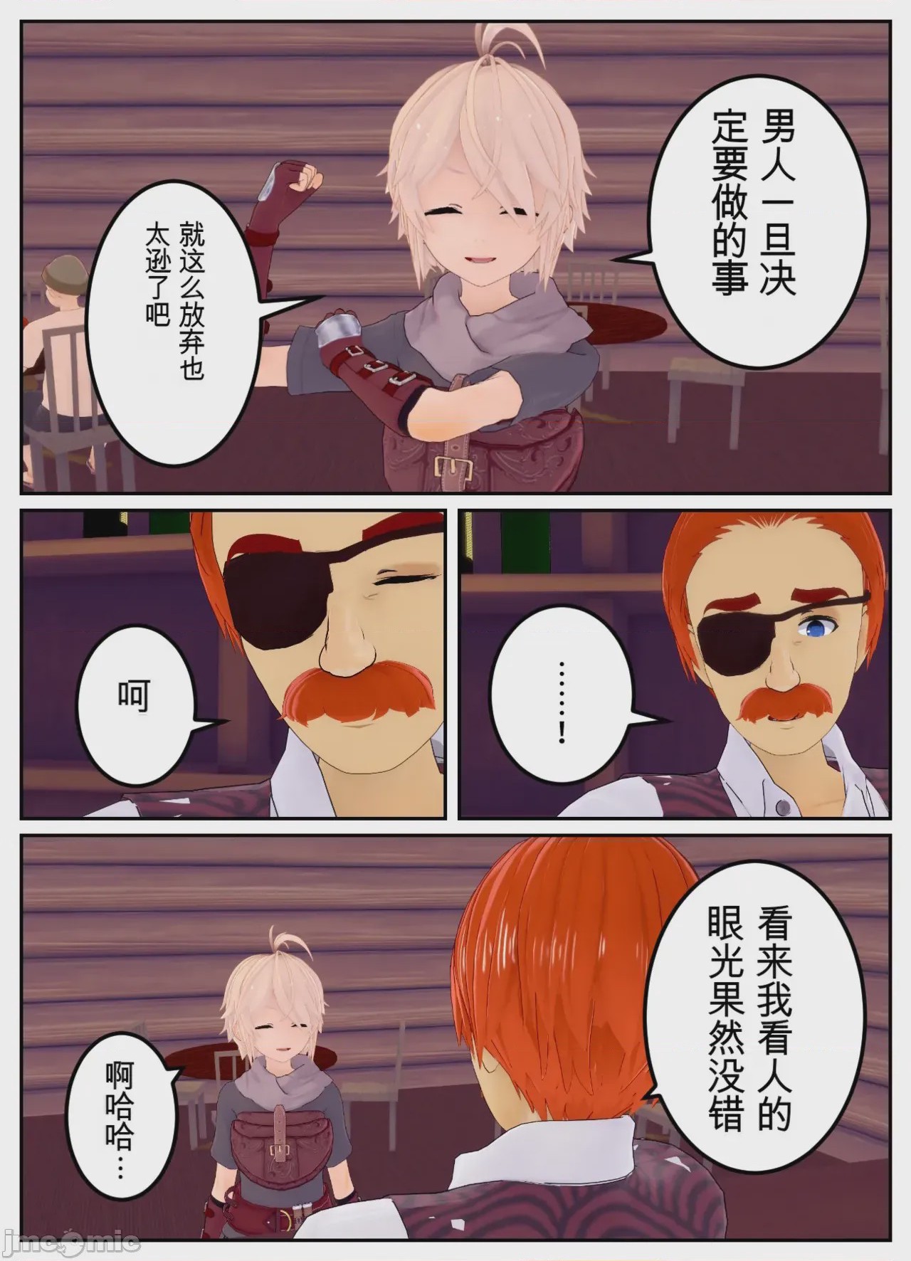 第1话, page 15