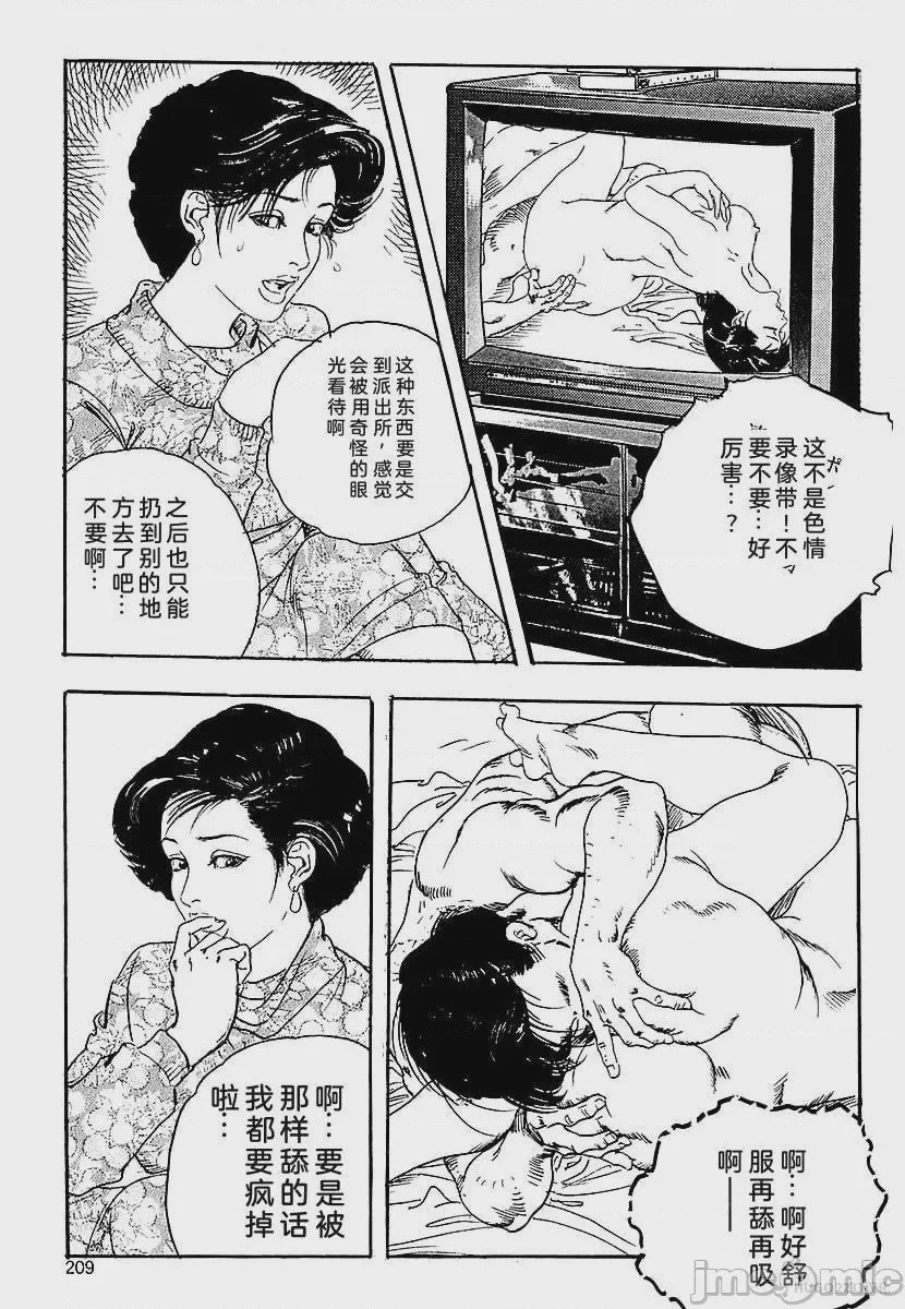 第1话, page 212