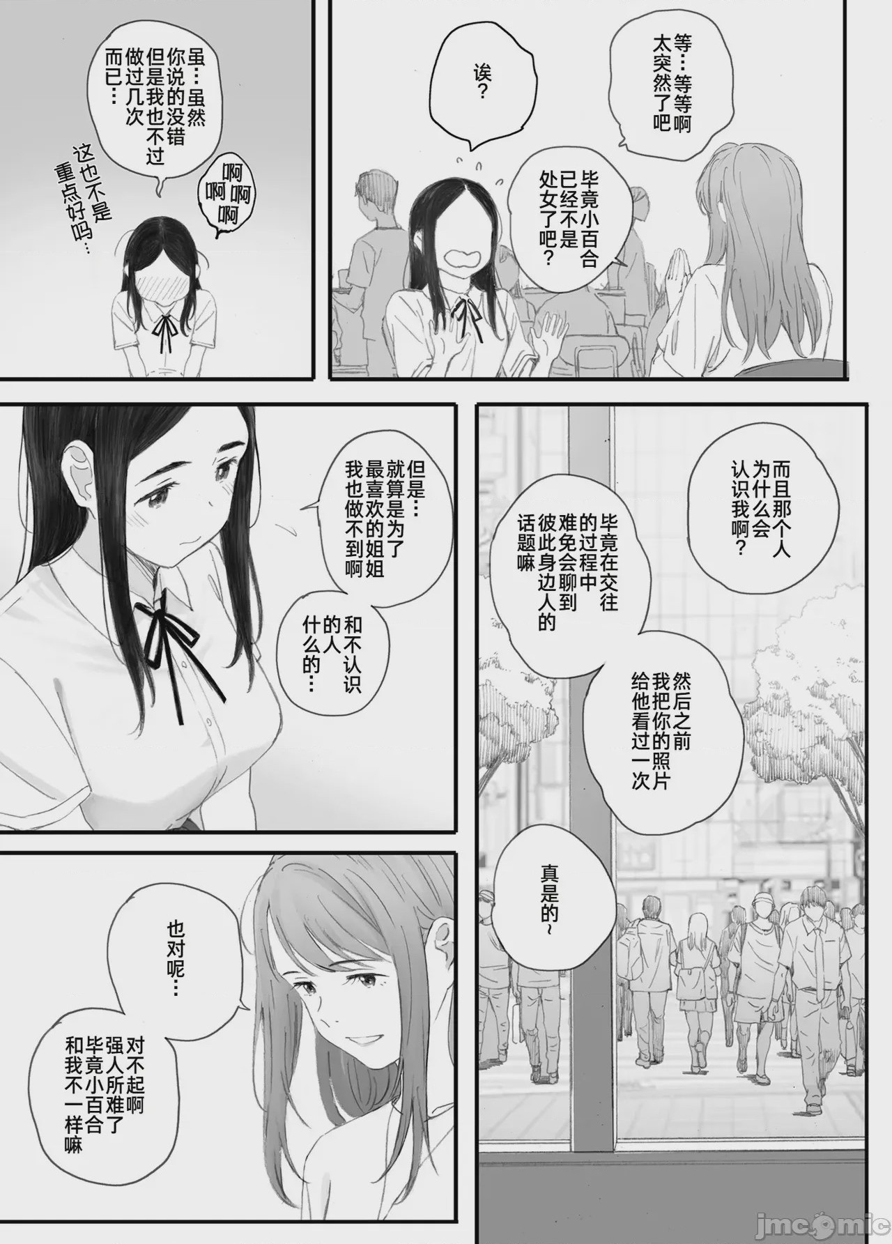第1话，第 15 页