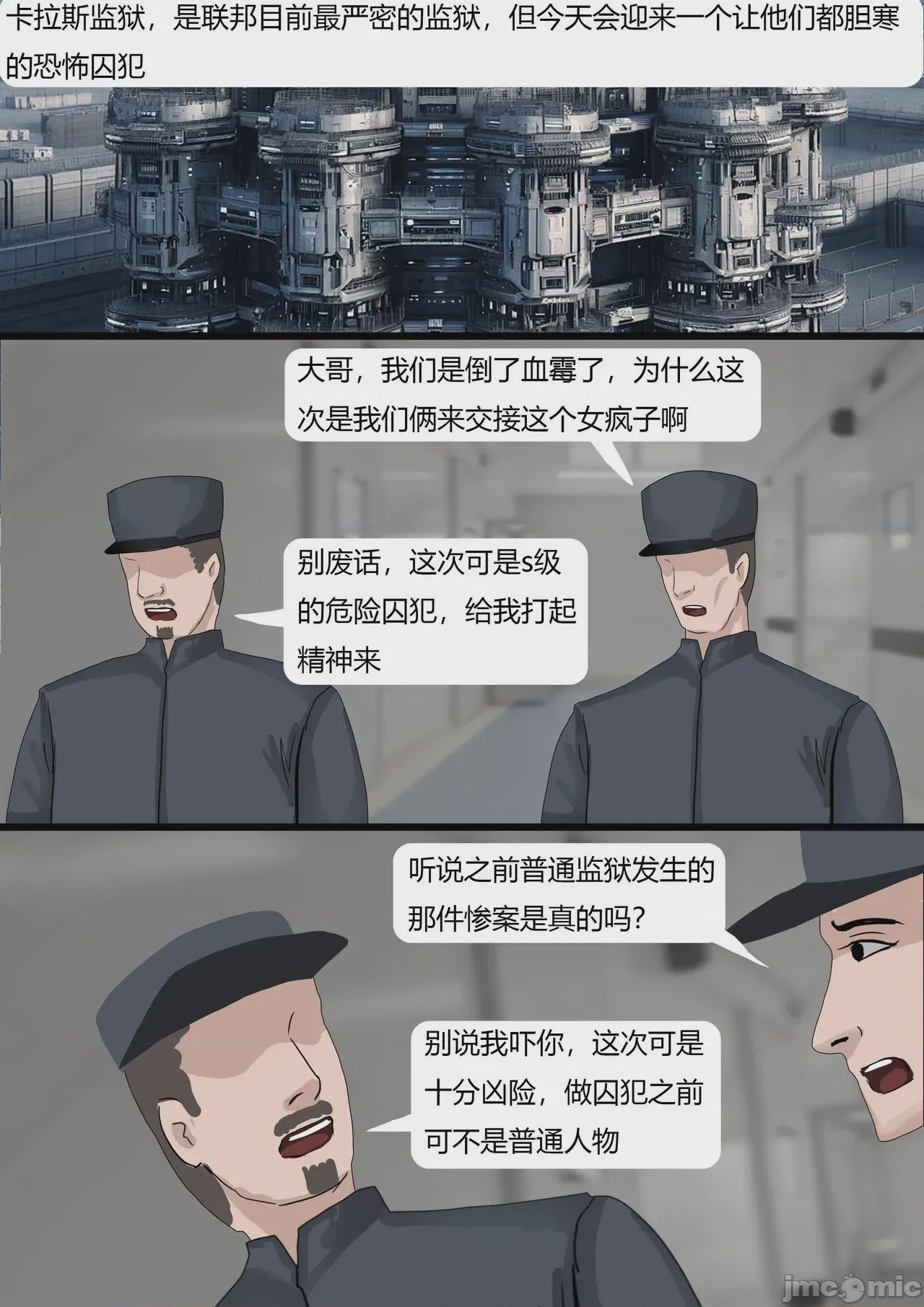 第1话，第 3 页