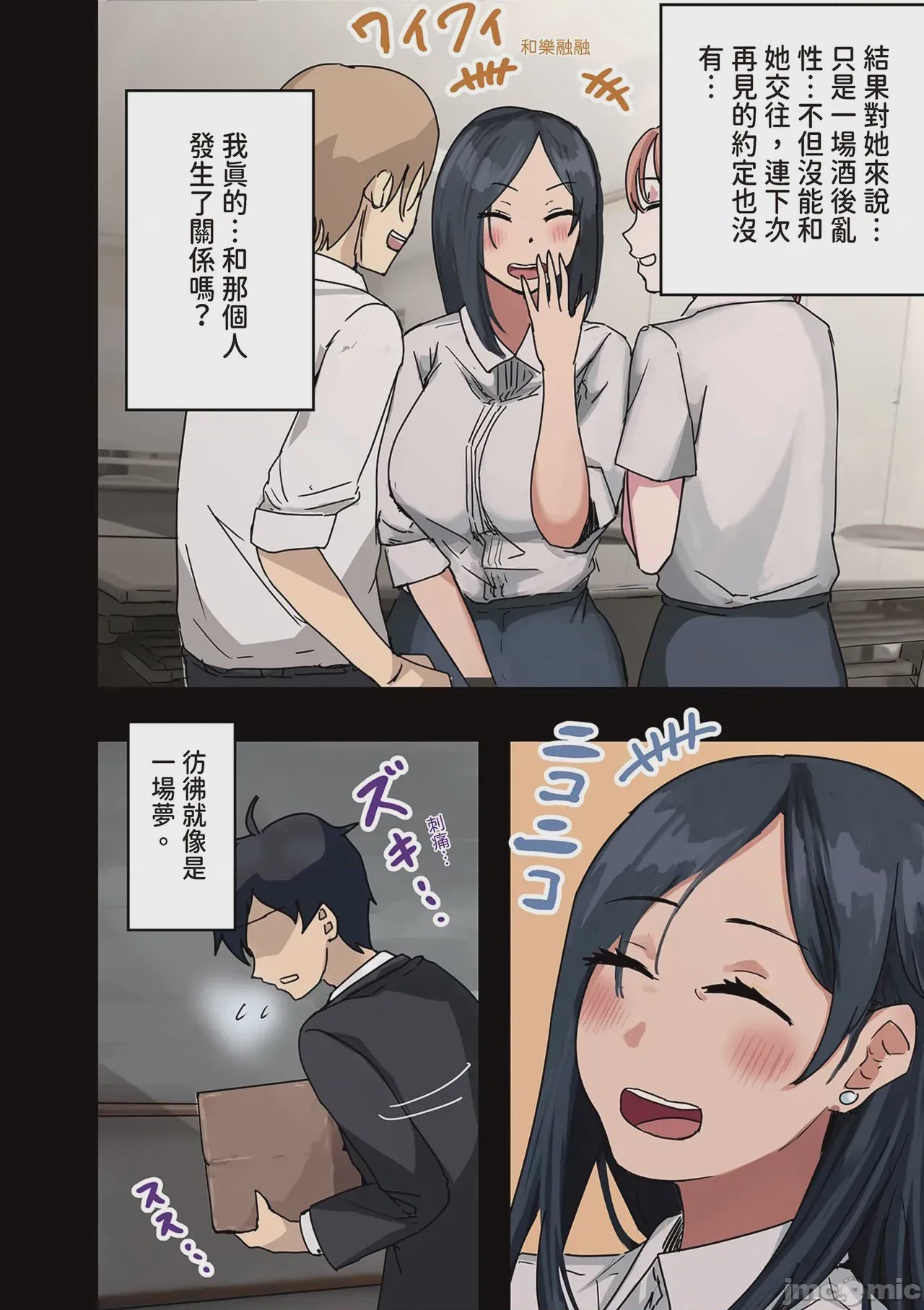 第1话, page 92