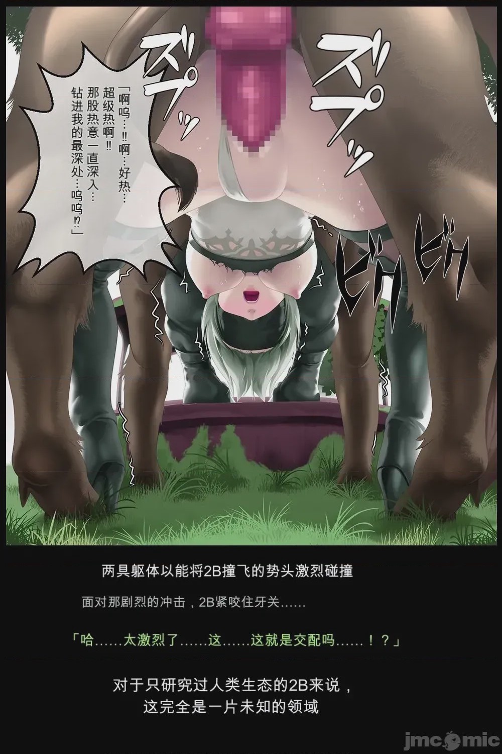 第1话，第 61 頁