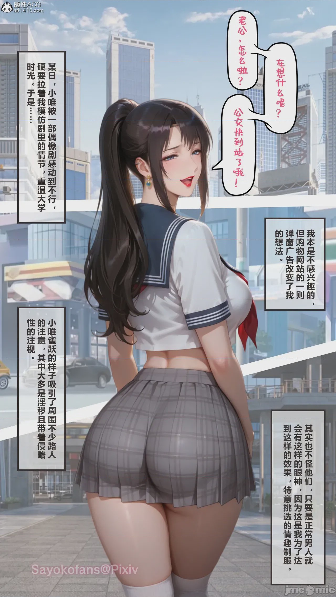 第1话，第 53 页